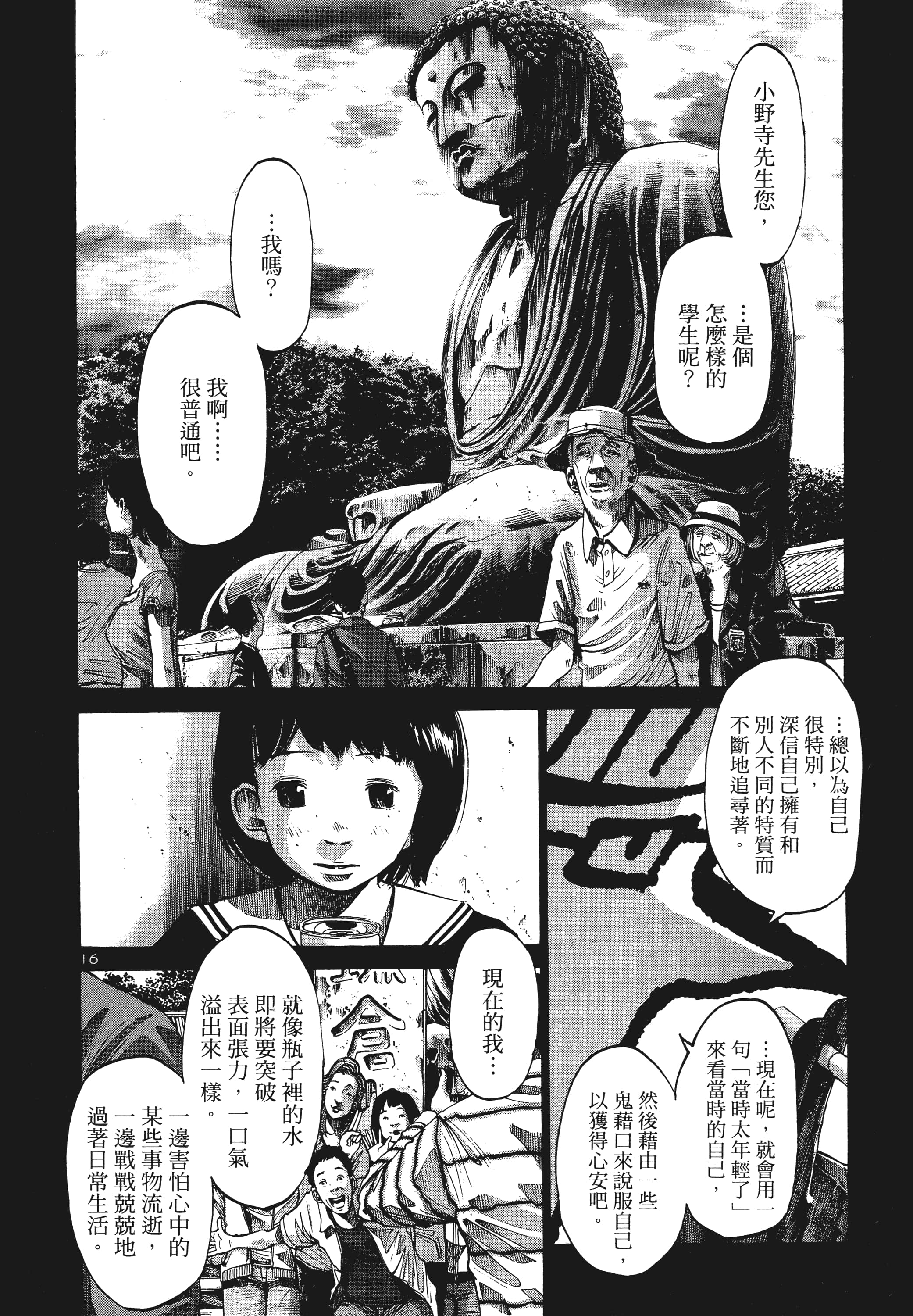 Page 197