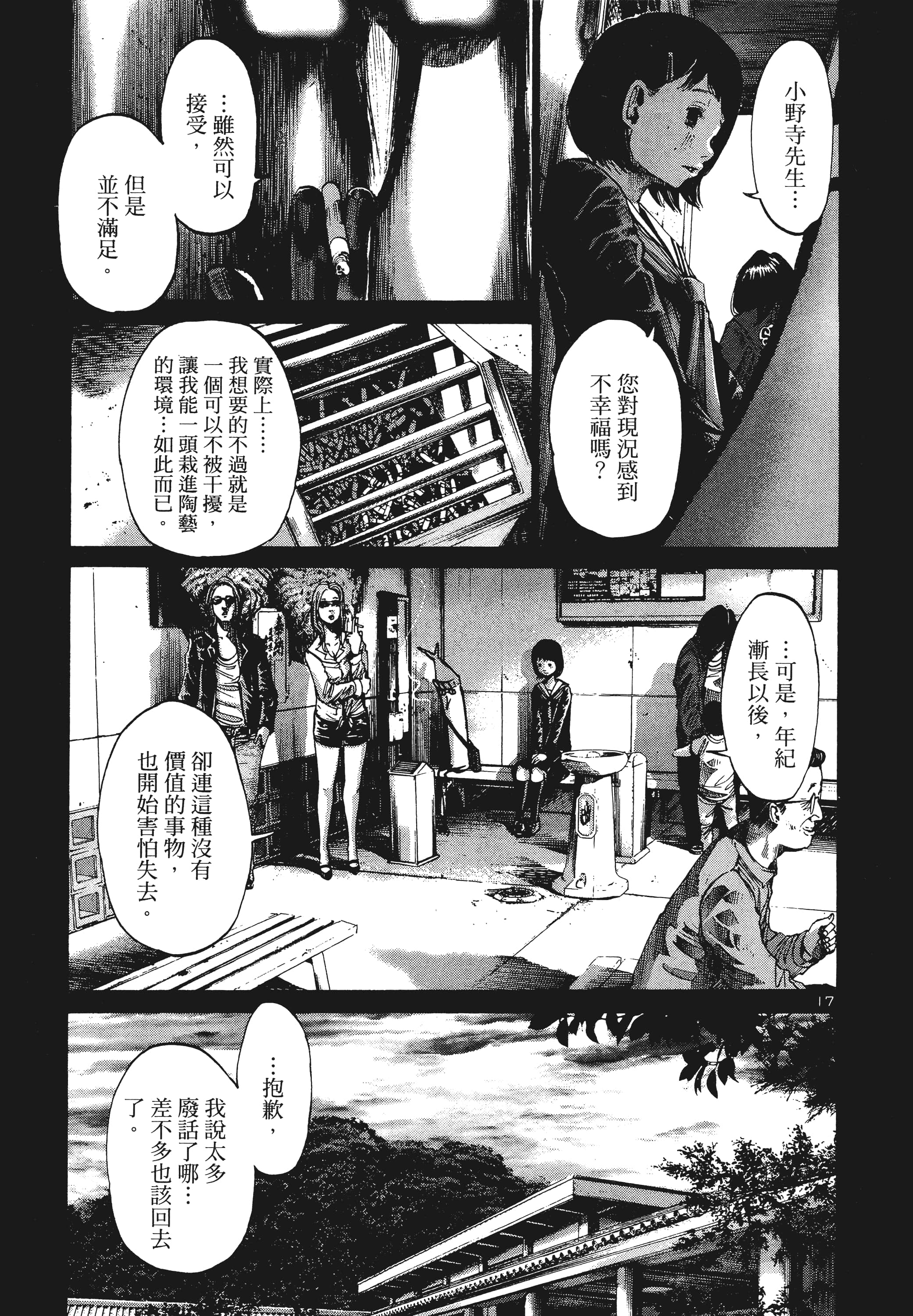 Page 198