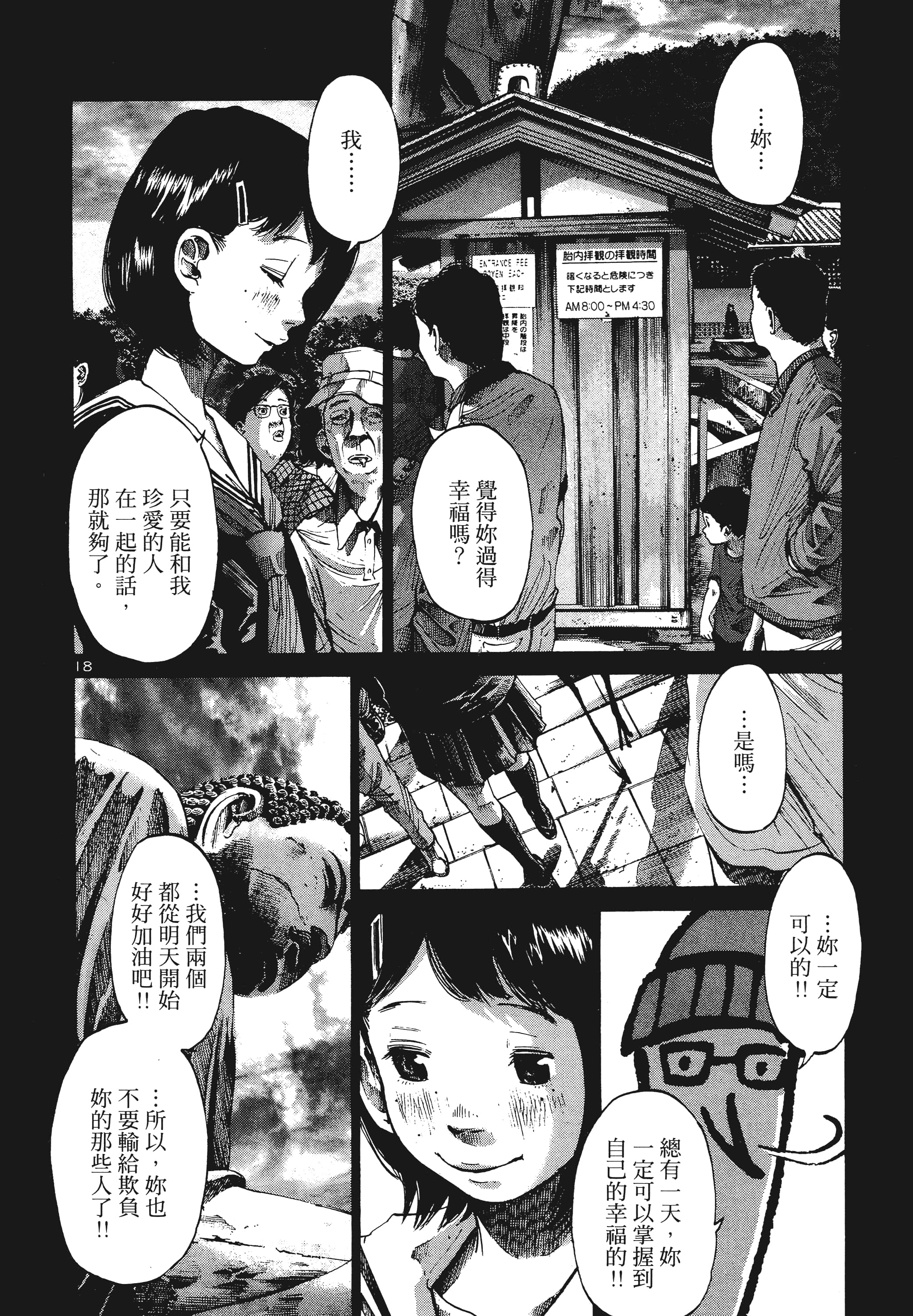 Page 199