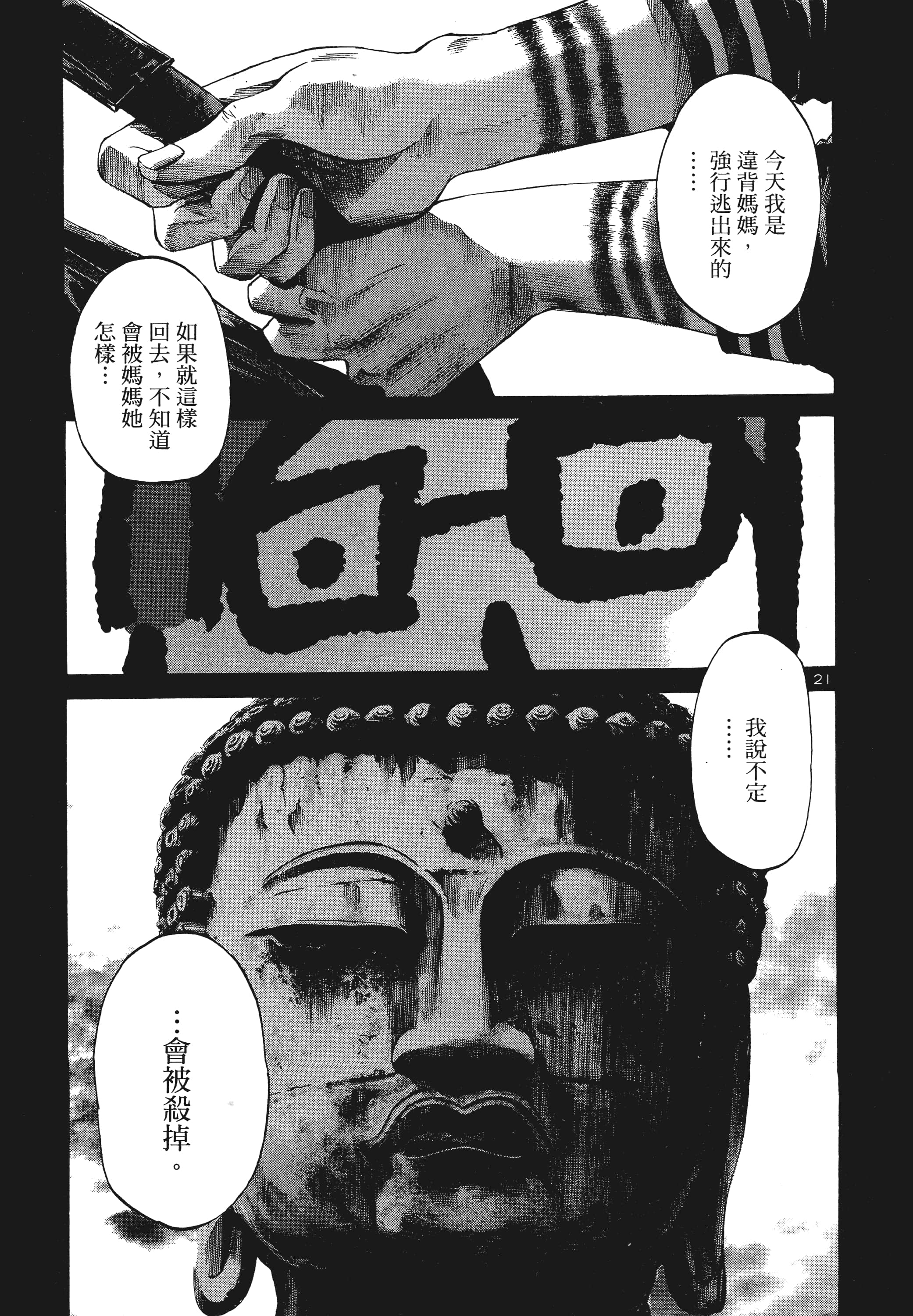 Page 202