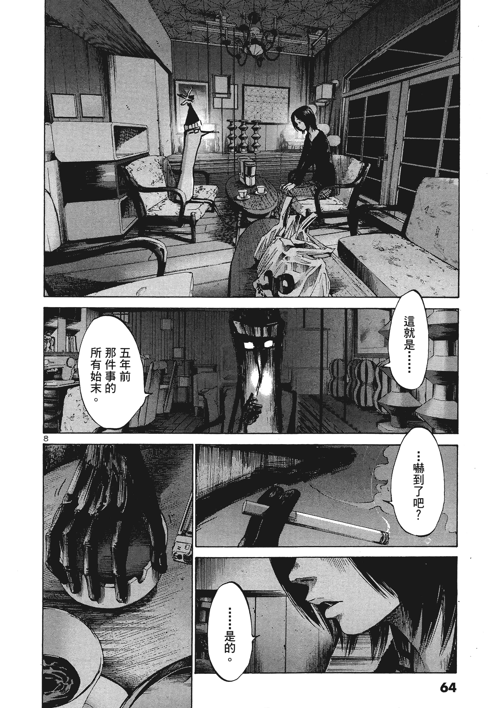 Page 65