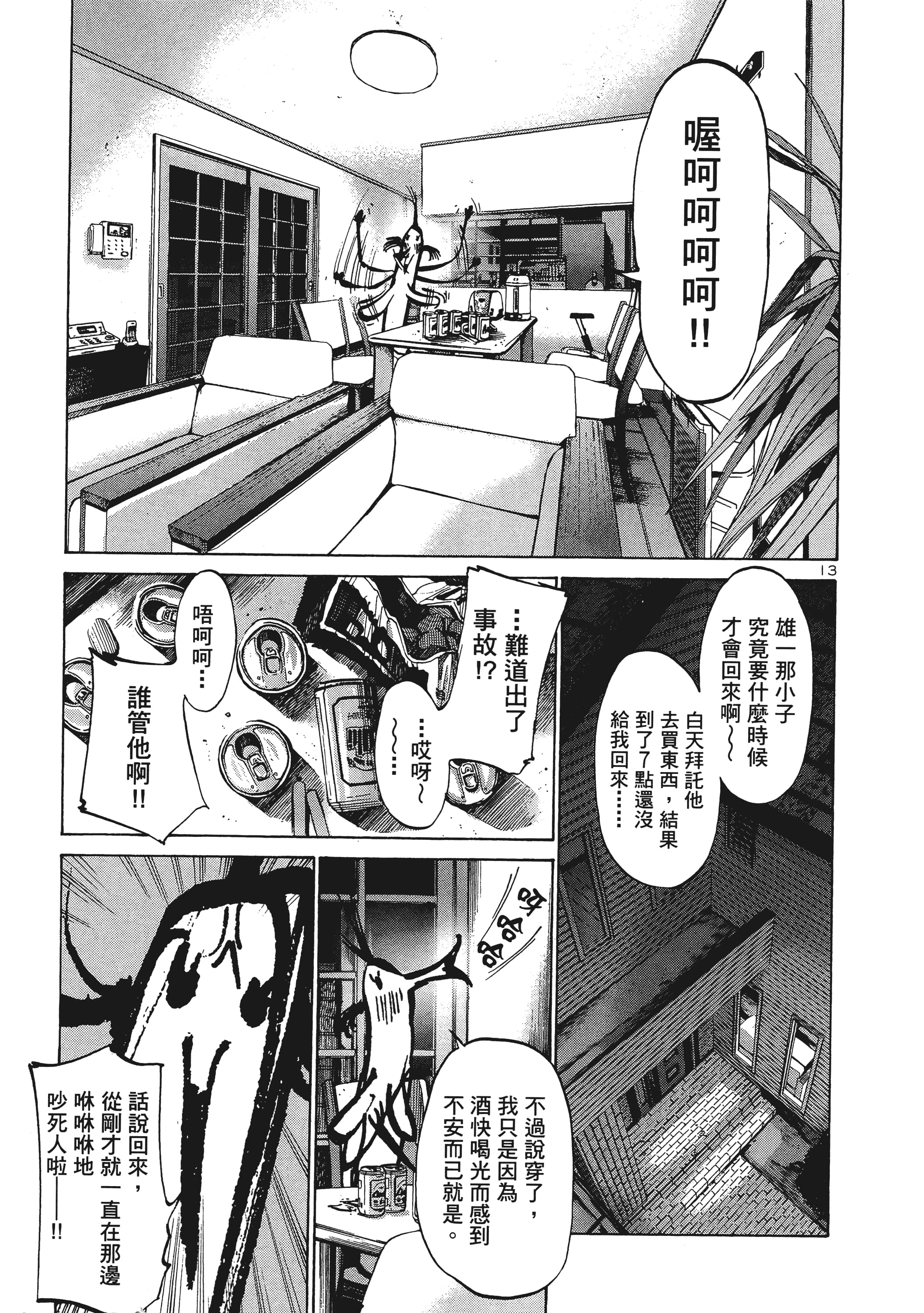 Page 70