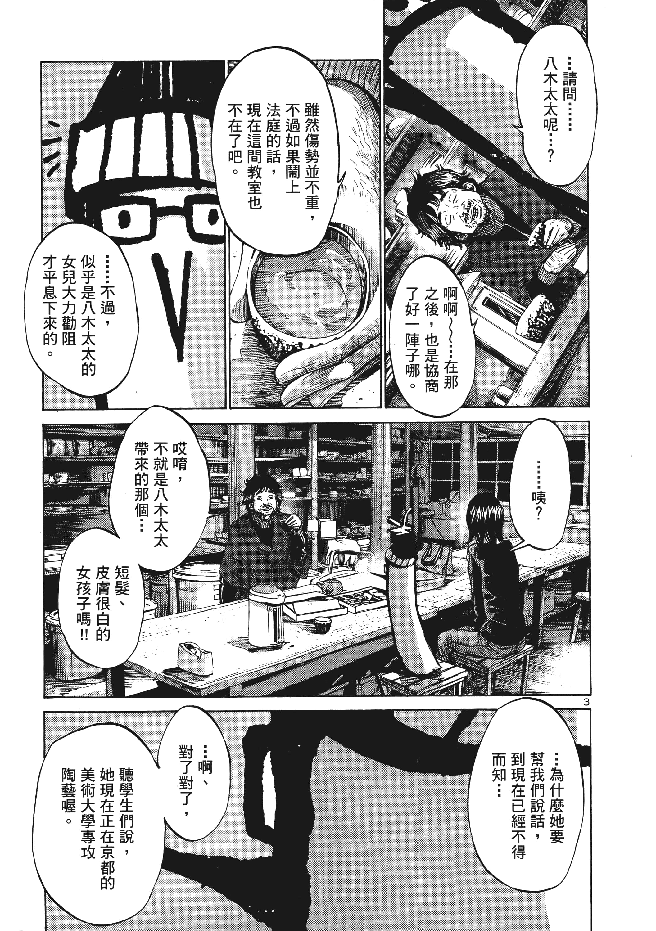 Page 78