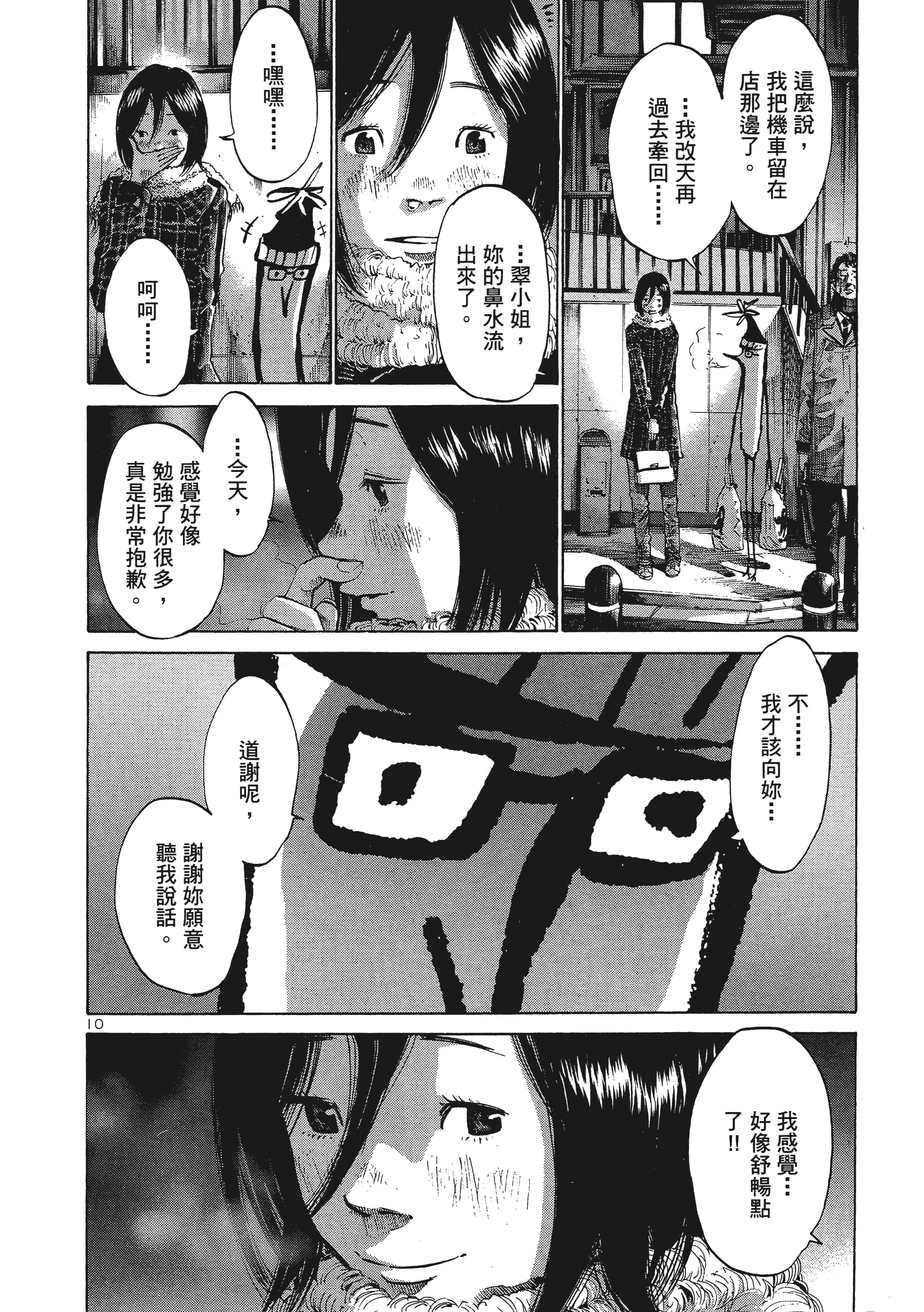 Page 85