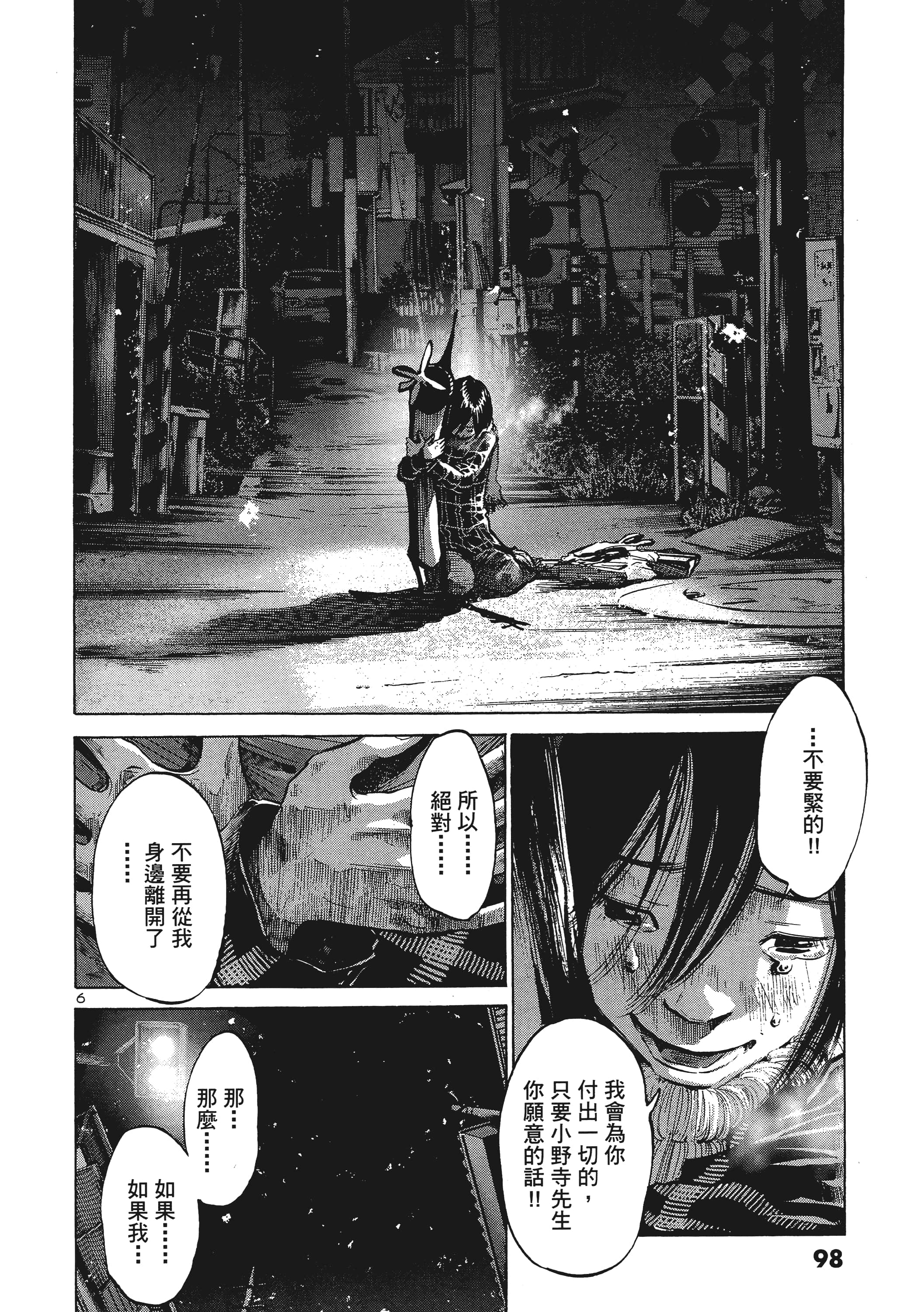 Page 99