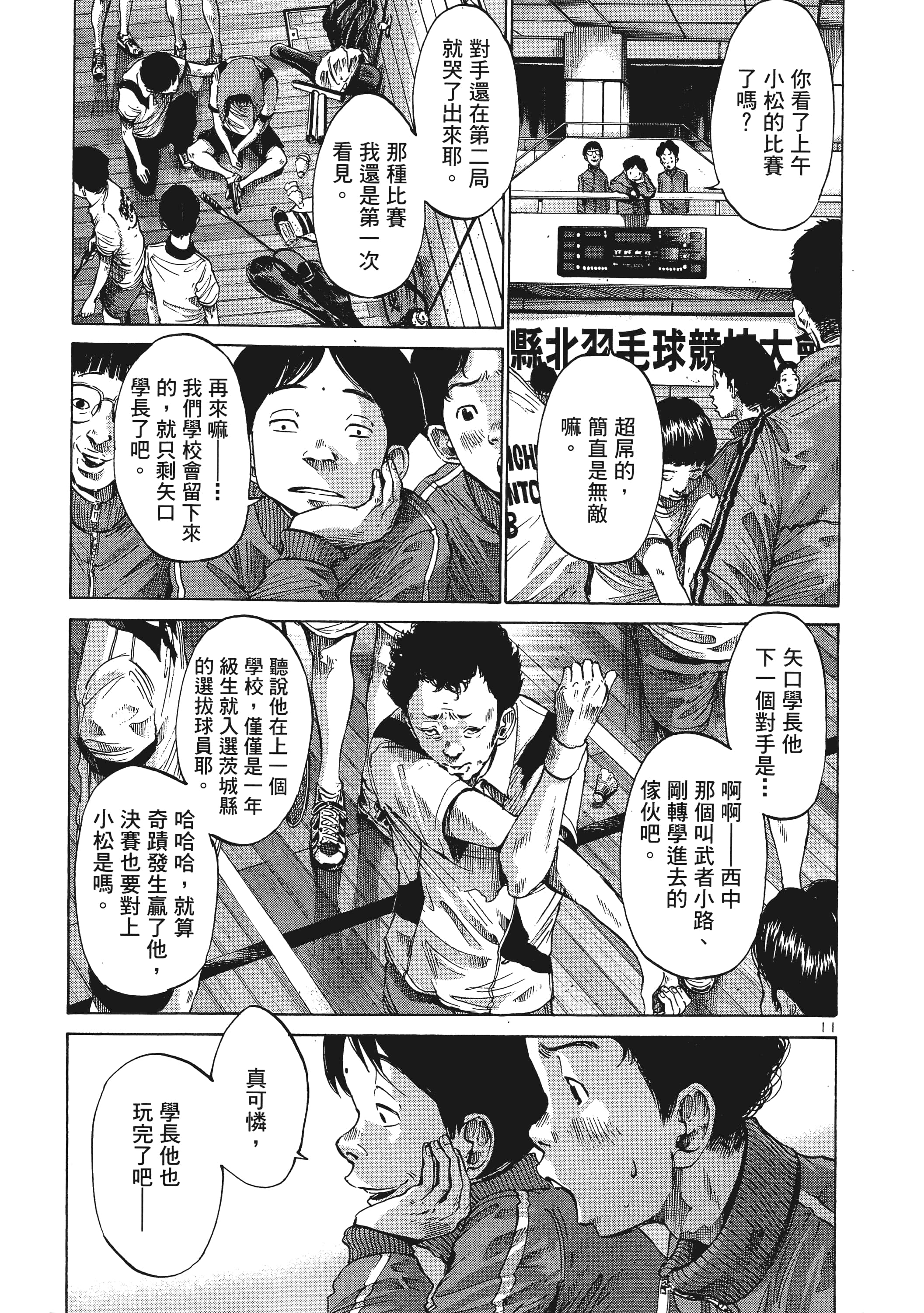 Page 104