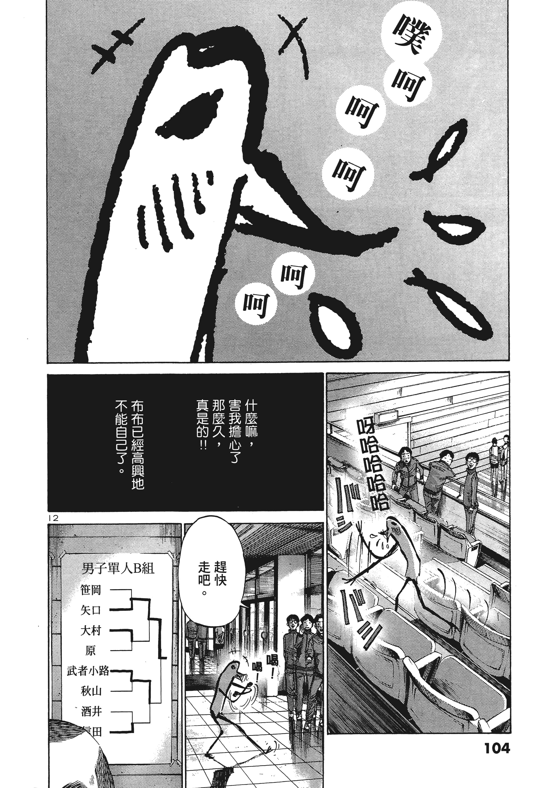 Page 105