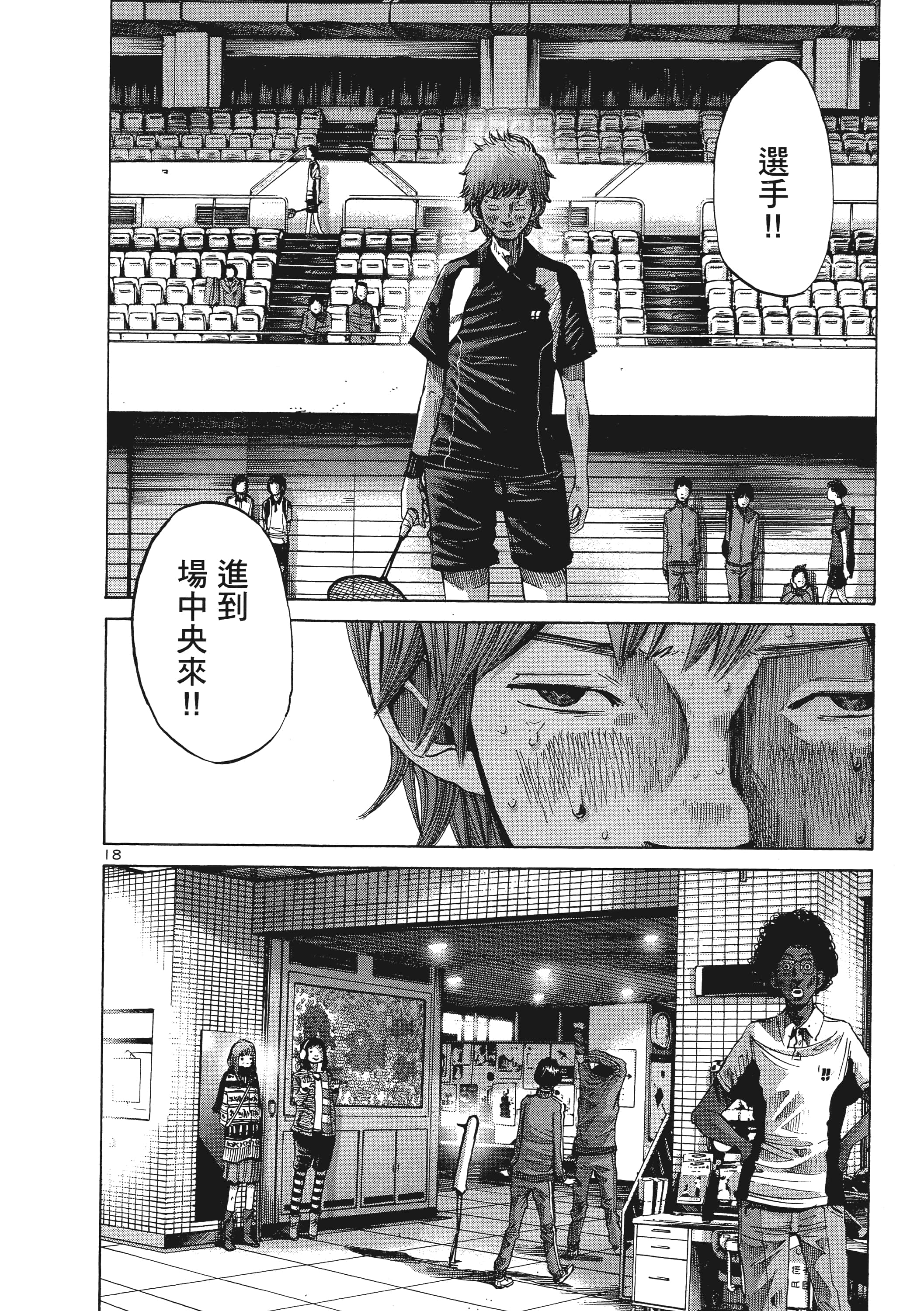 Page 111