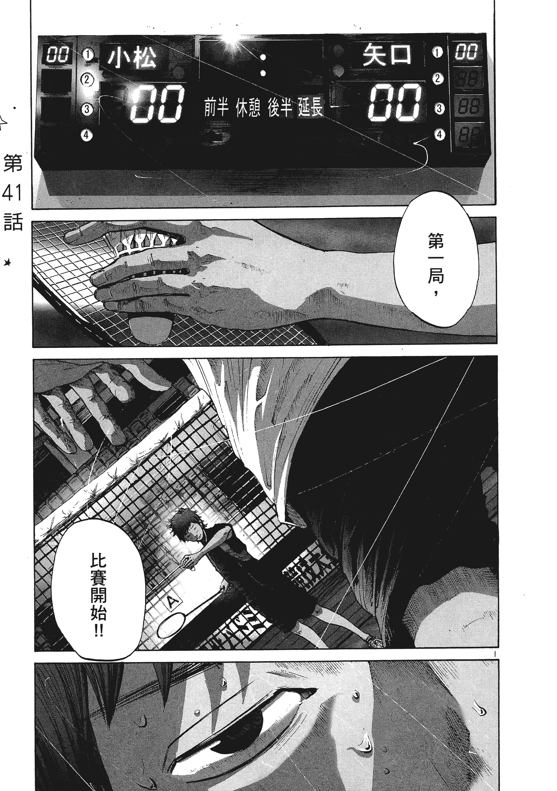 Page 112