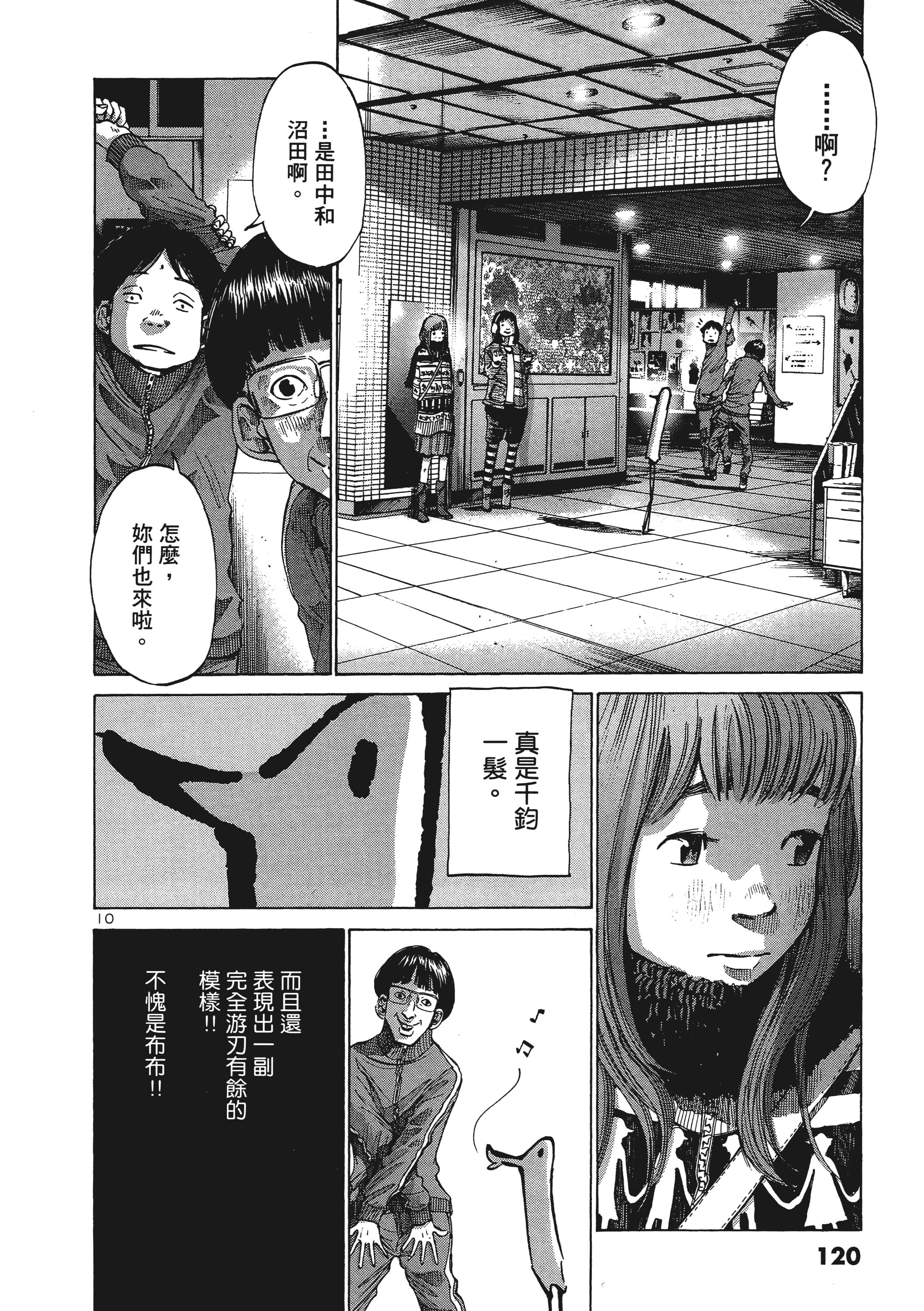 Page 121