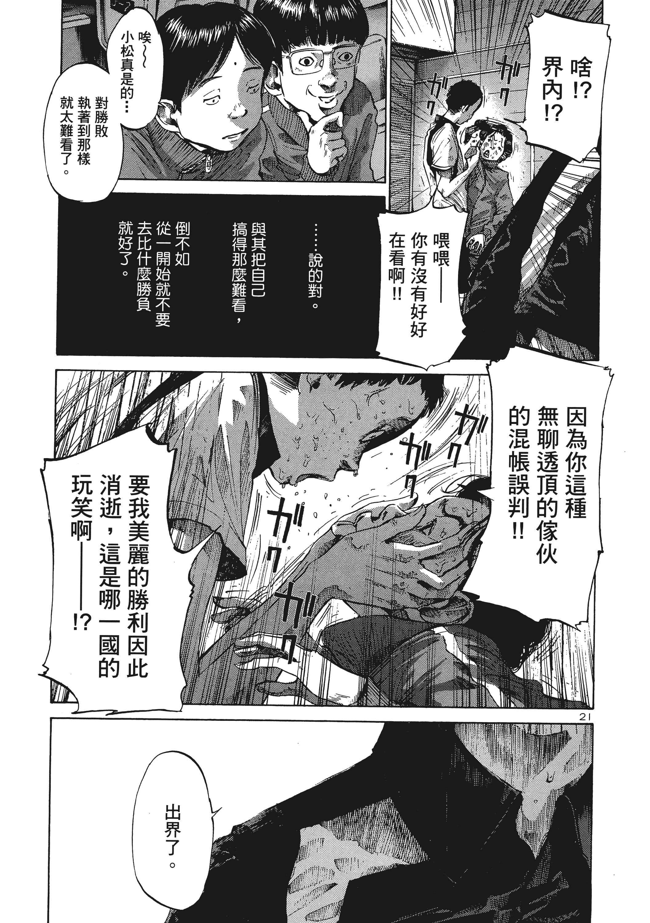 Page 132