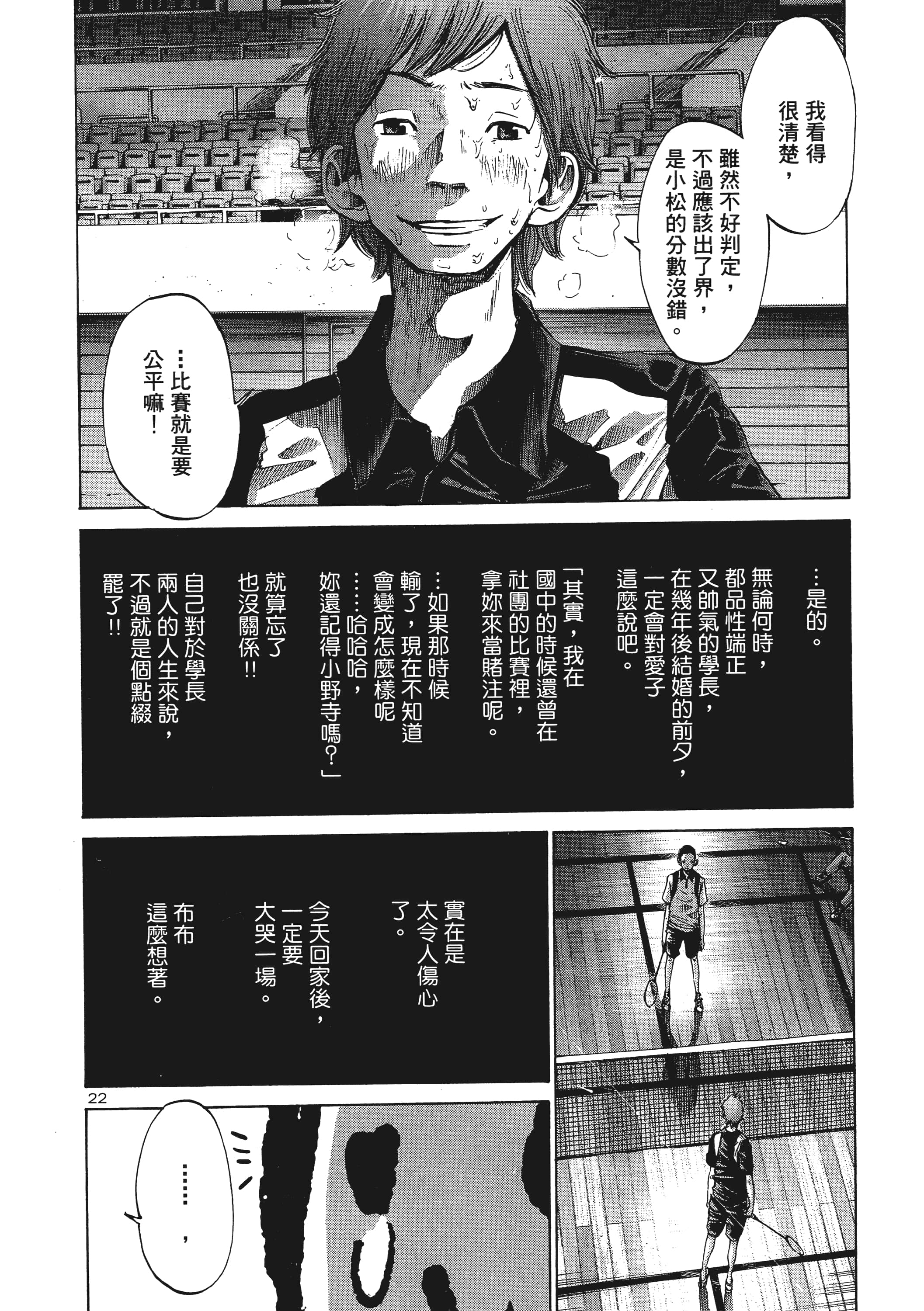 Page 133