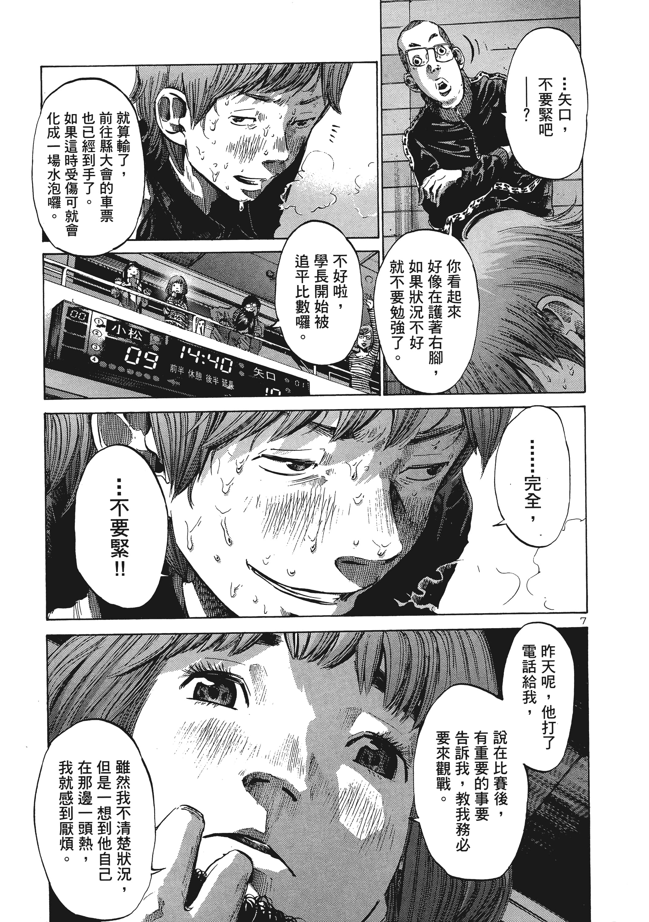 Page 144