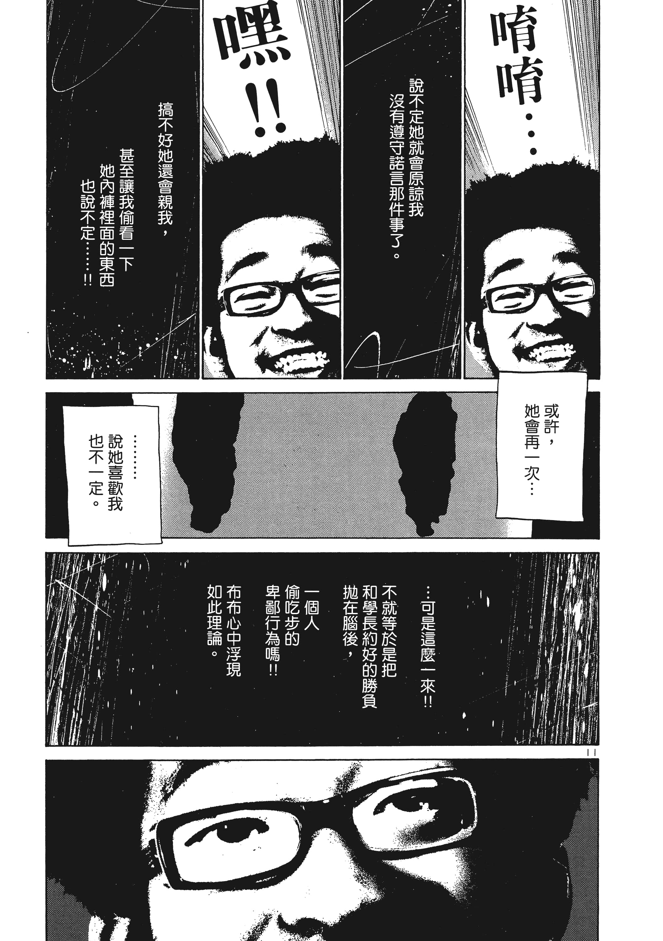 Page 148