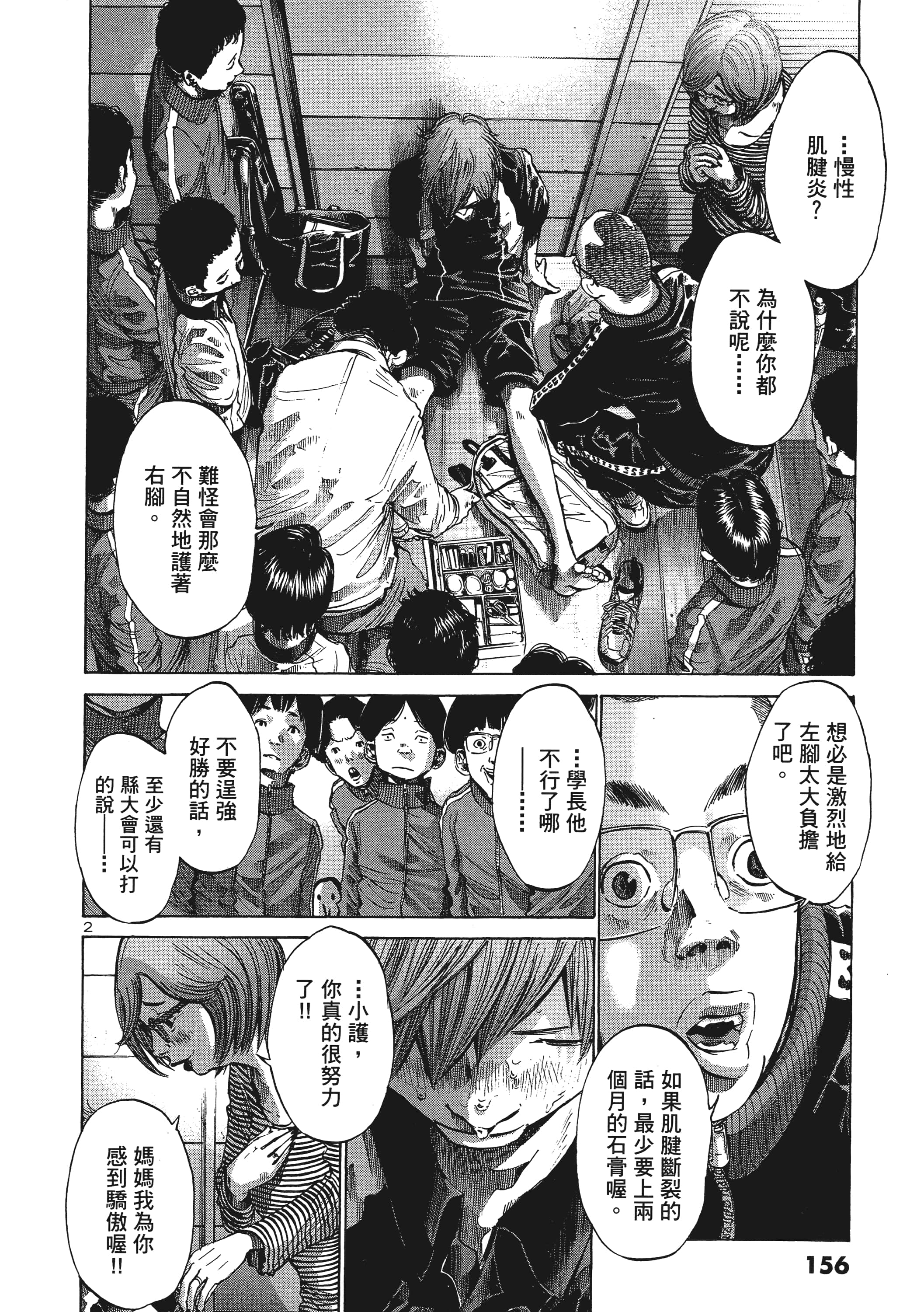 Page 157