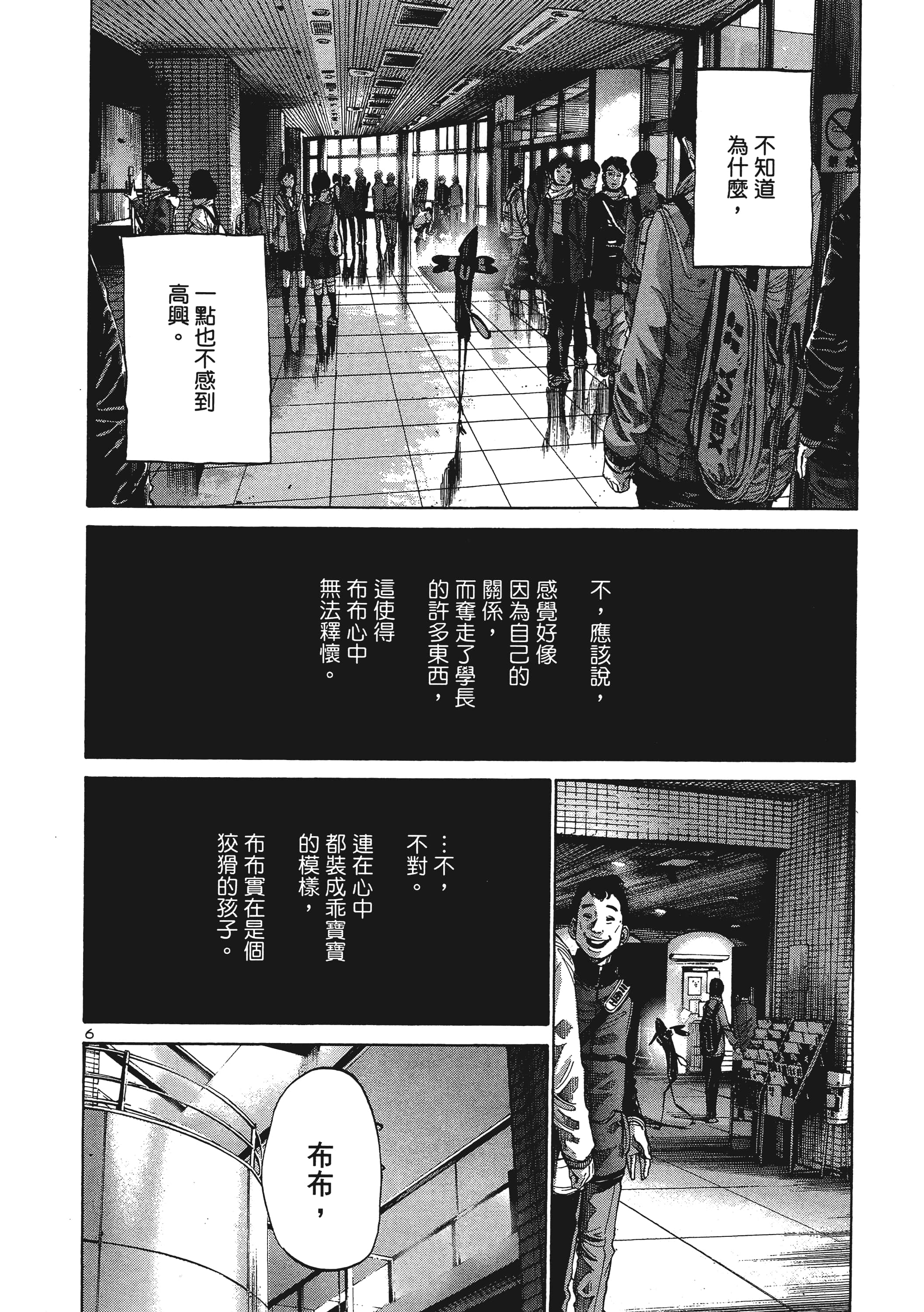 Page 161