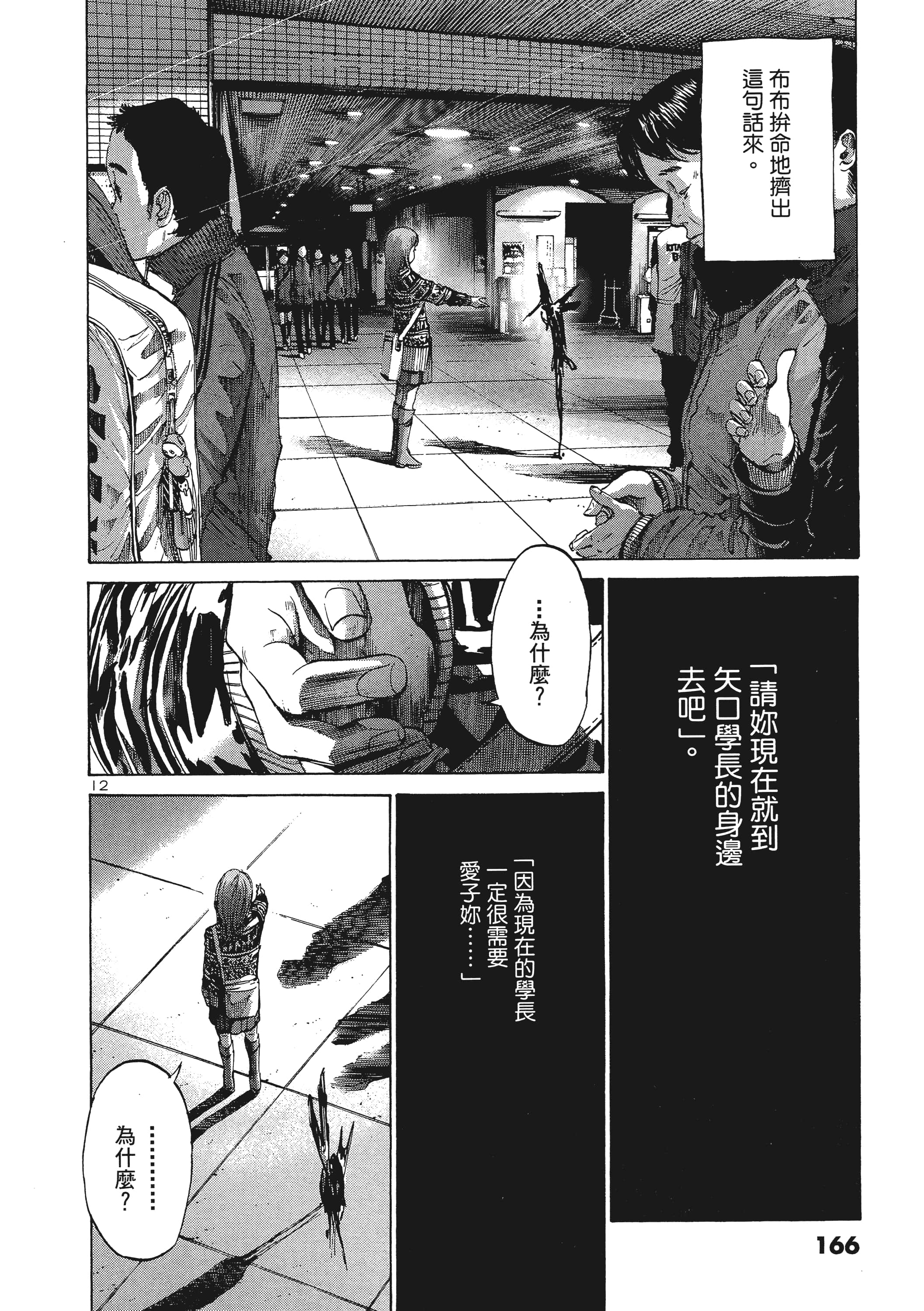 Page 167