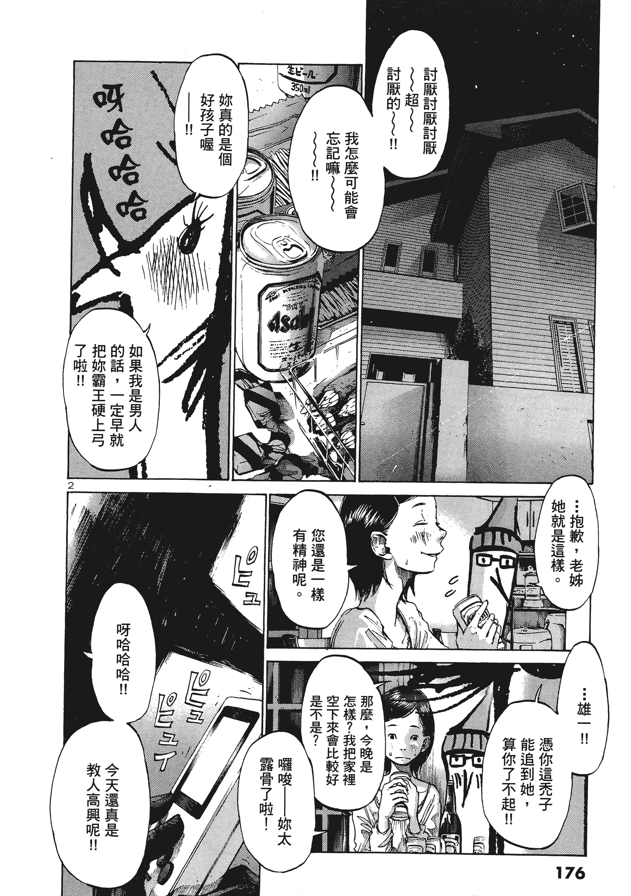 Page 177