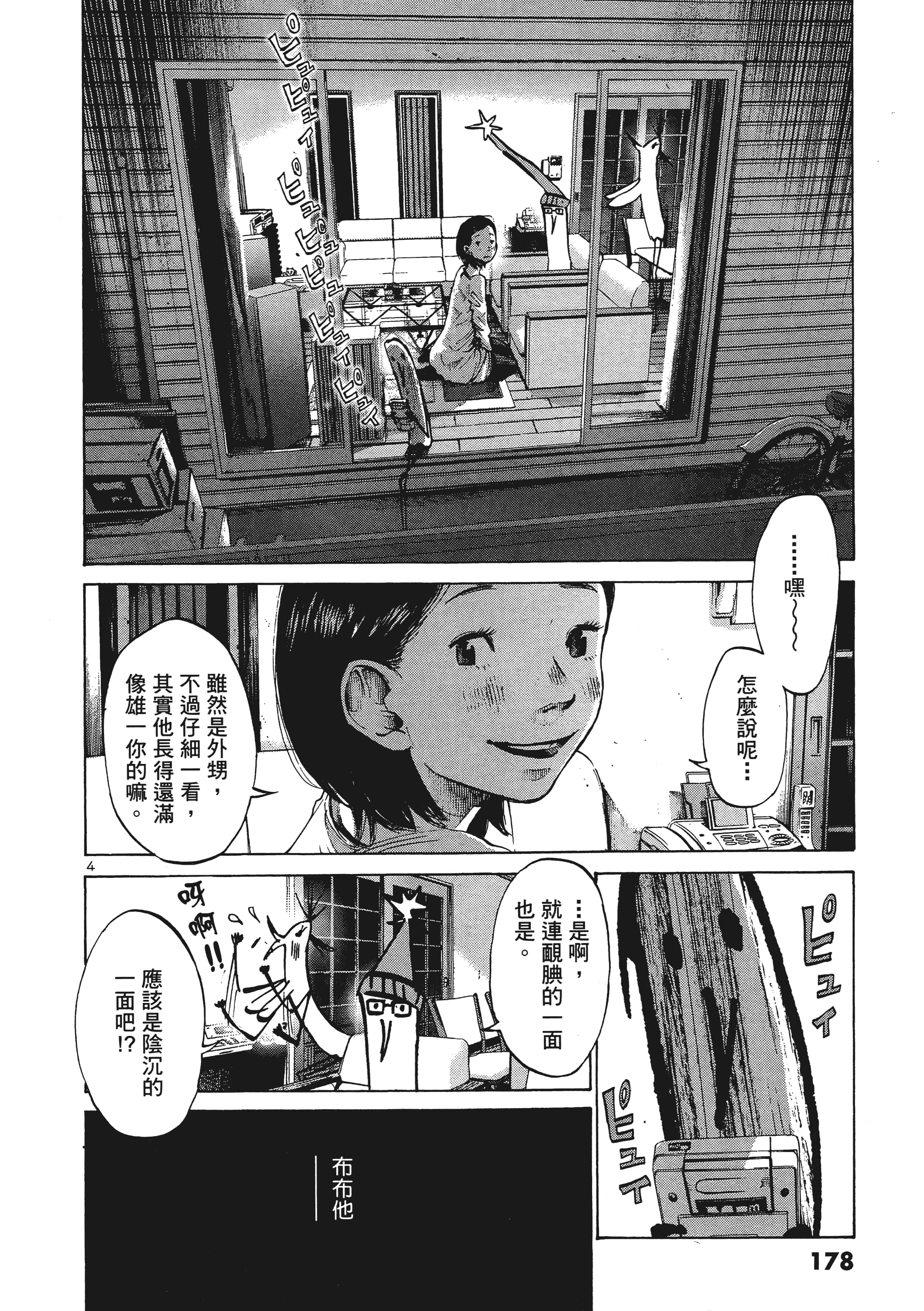 Page 179