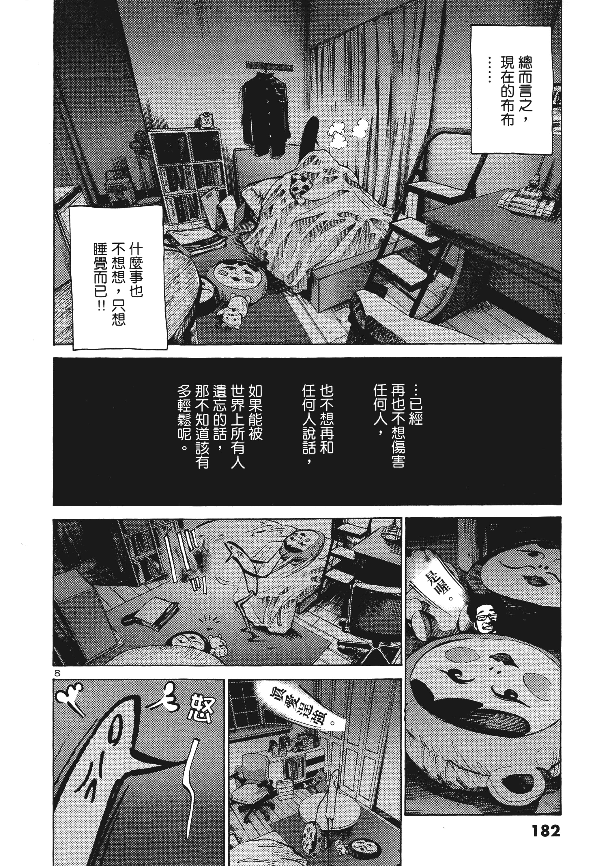 Page 183