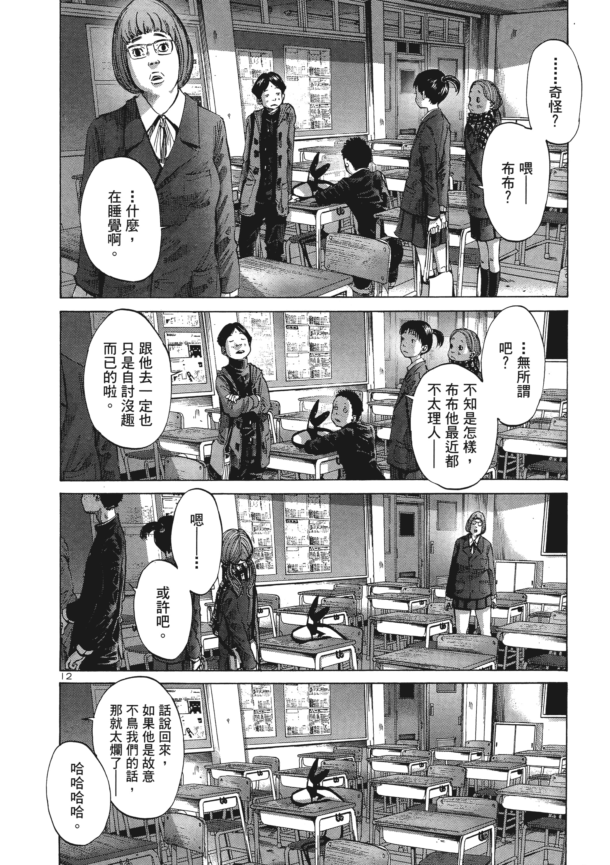 Page 187