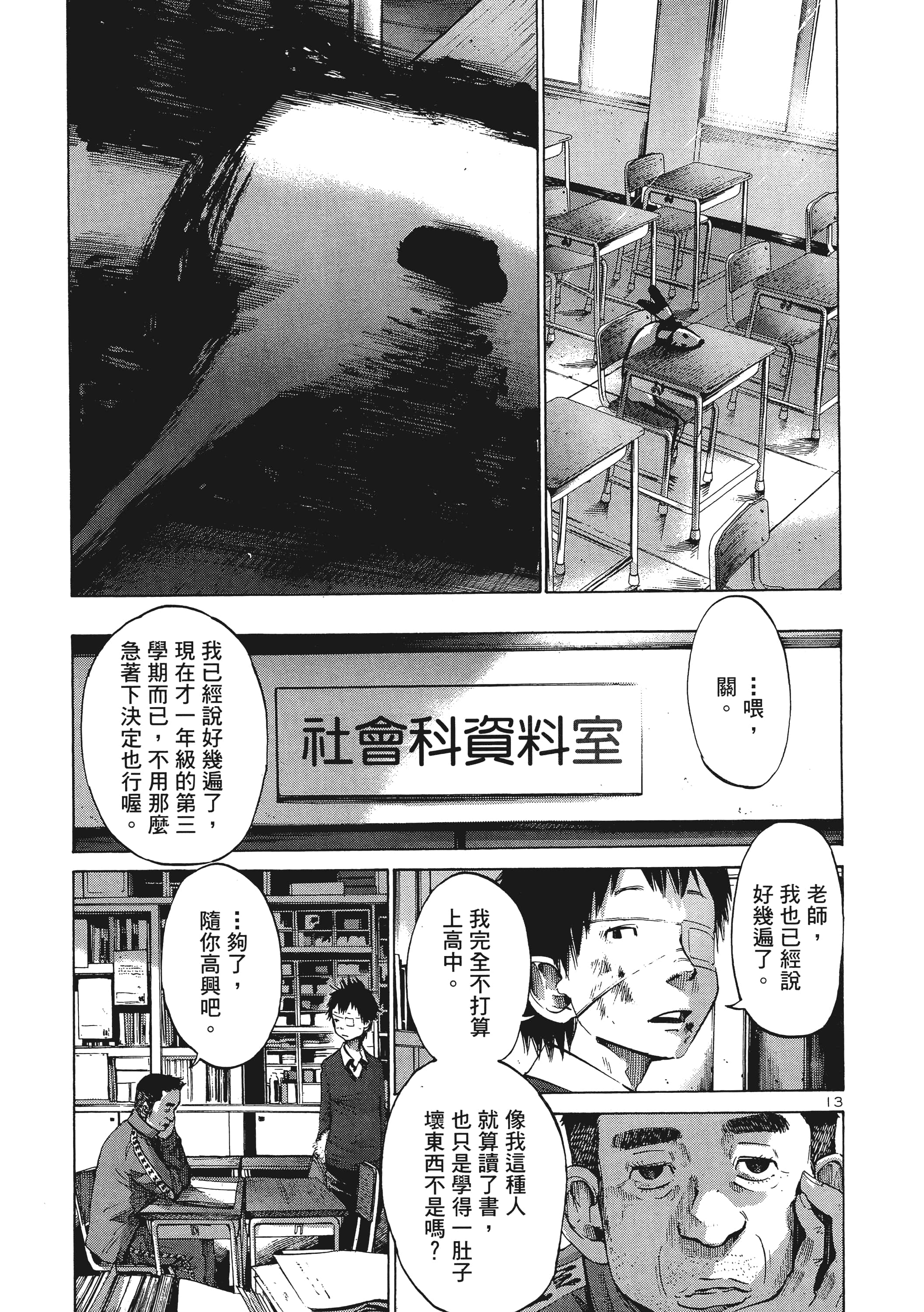 Page 188