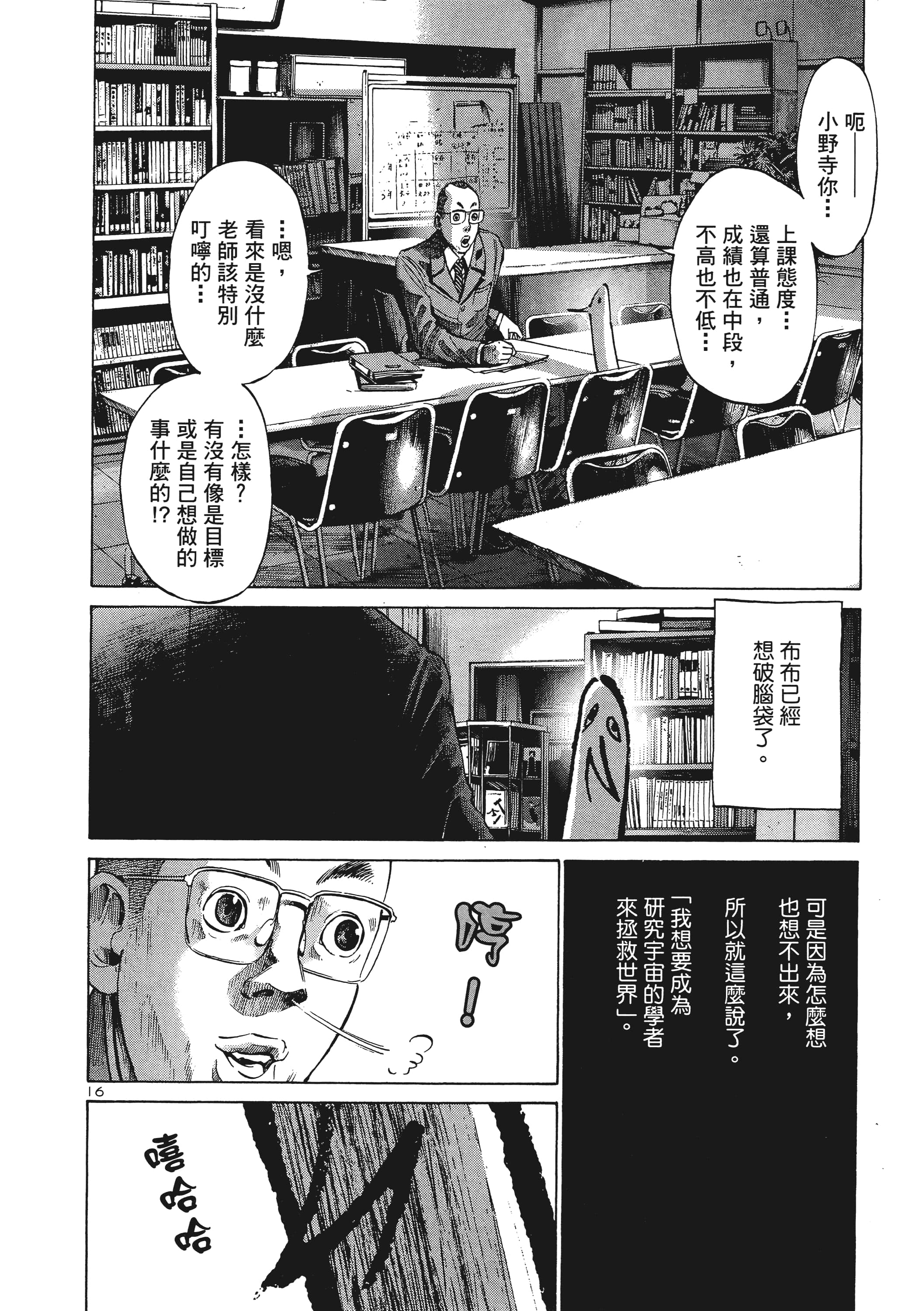Page 191