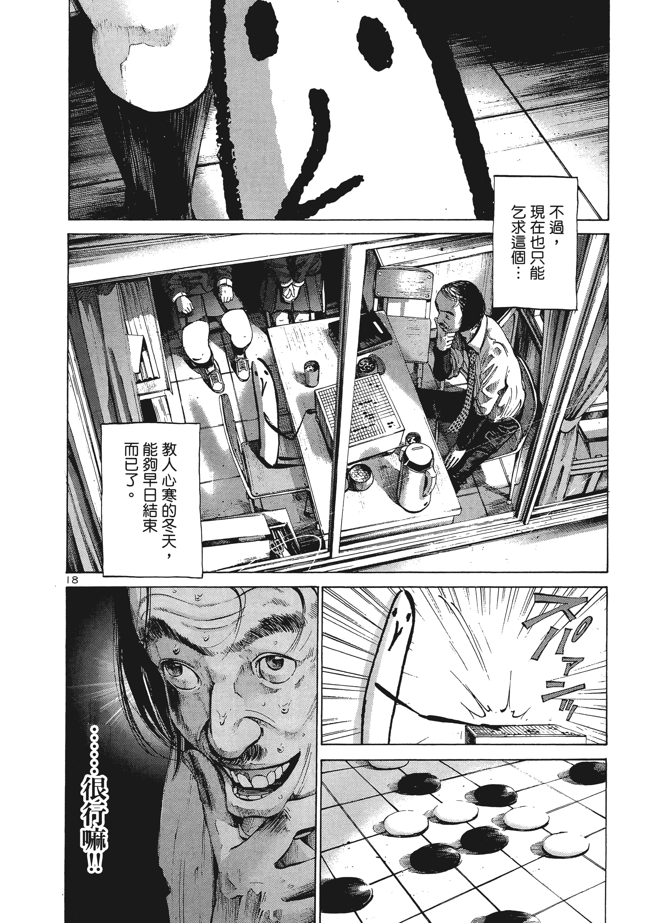Page 193