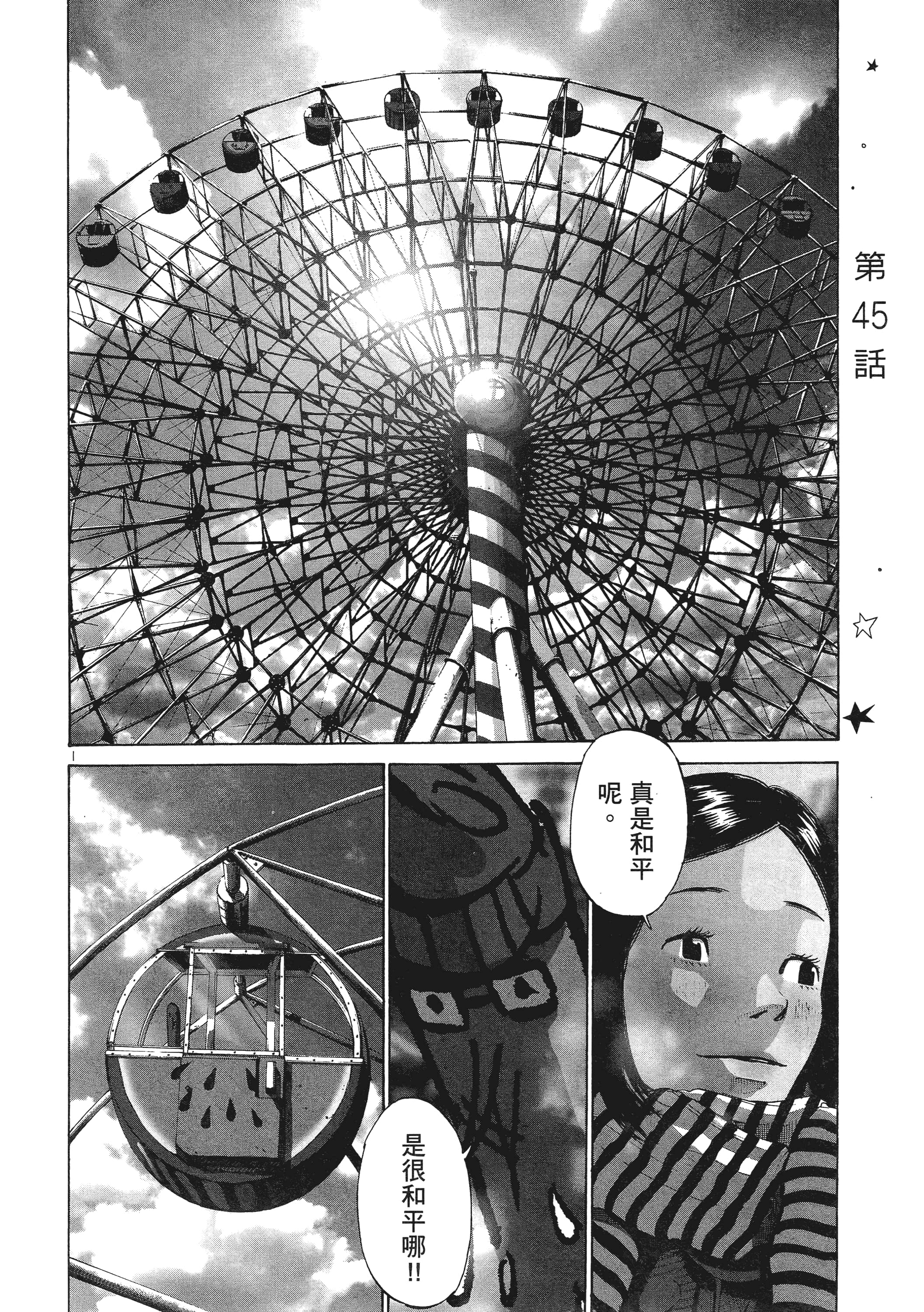 Page 195