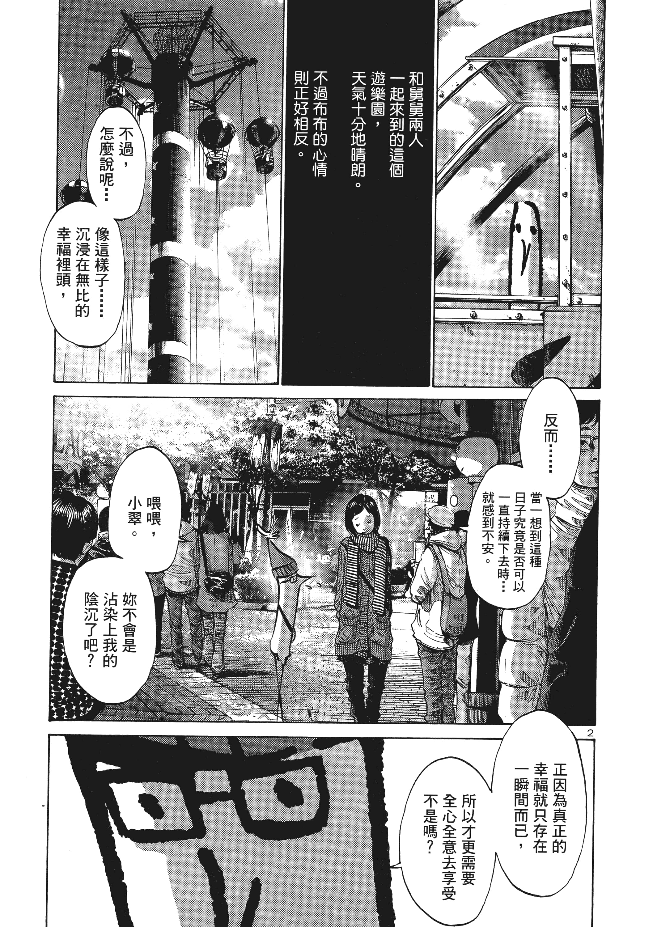 Page 196