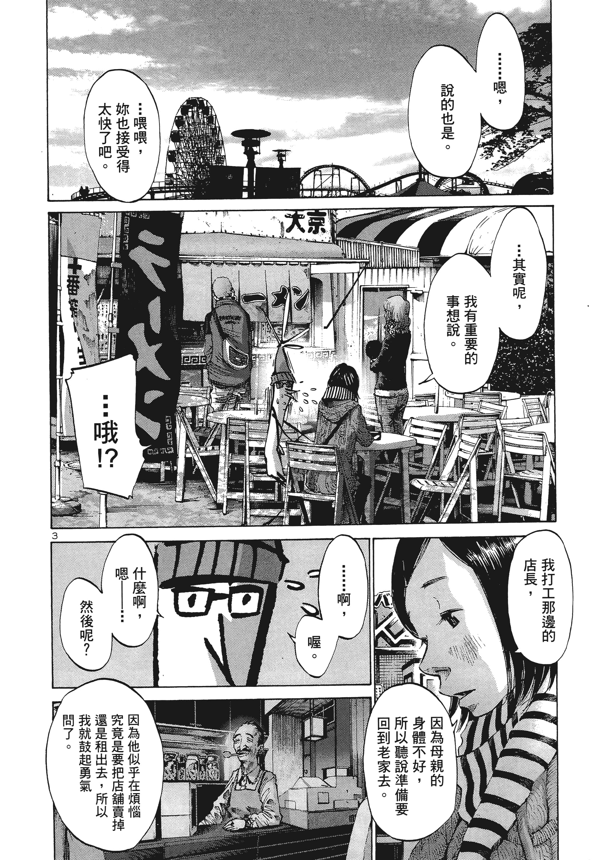 Page 197