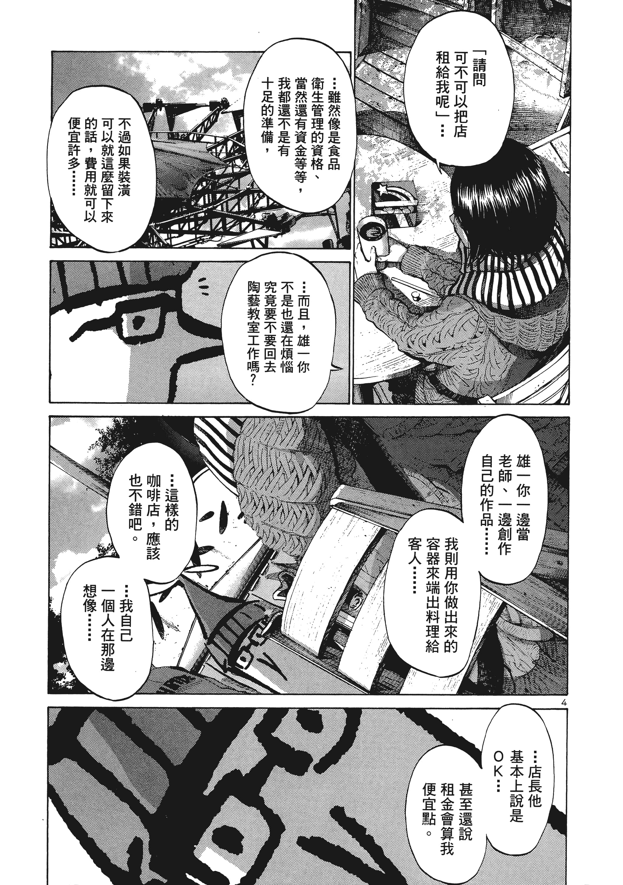 Page 198