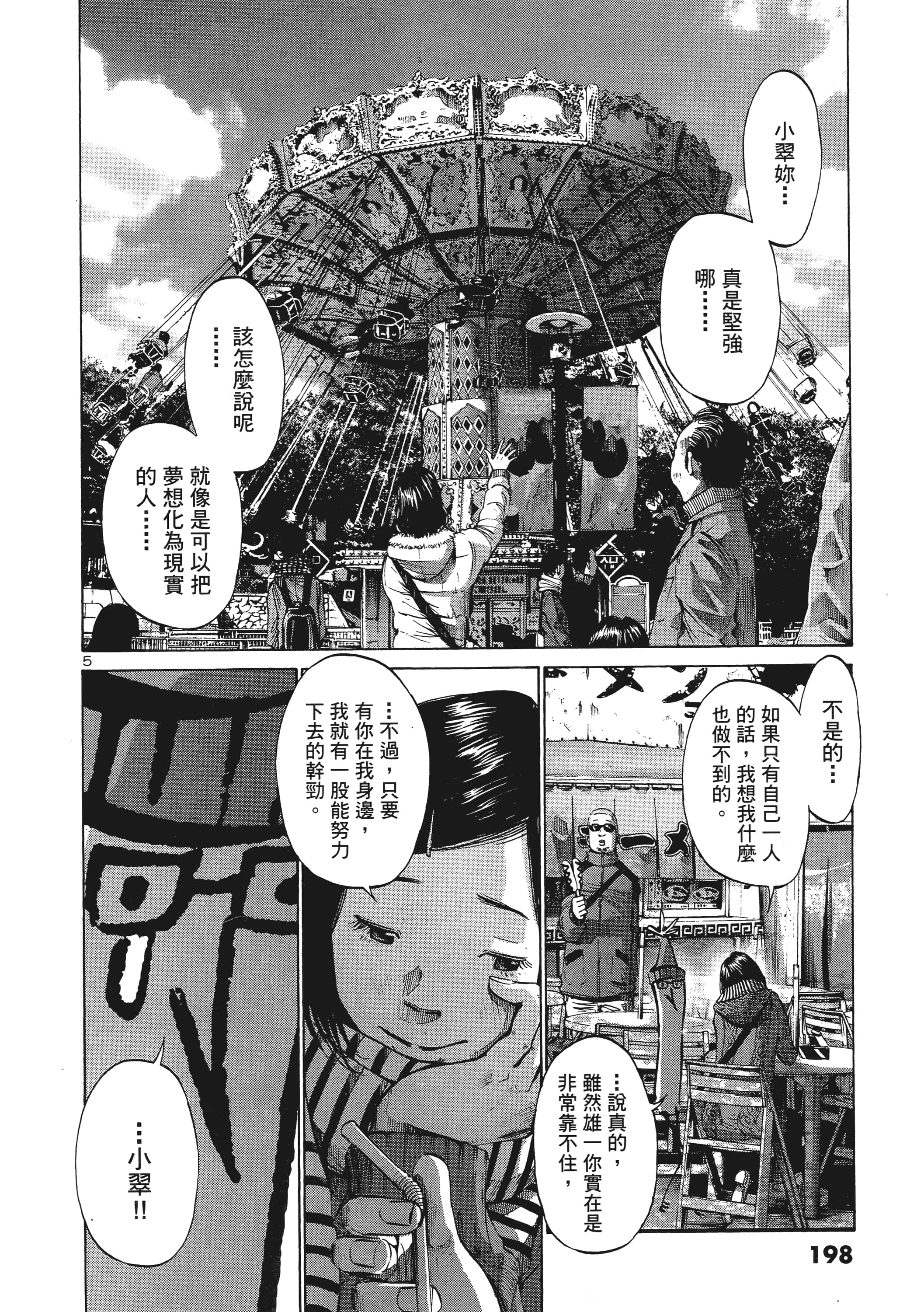 Page 199