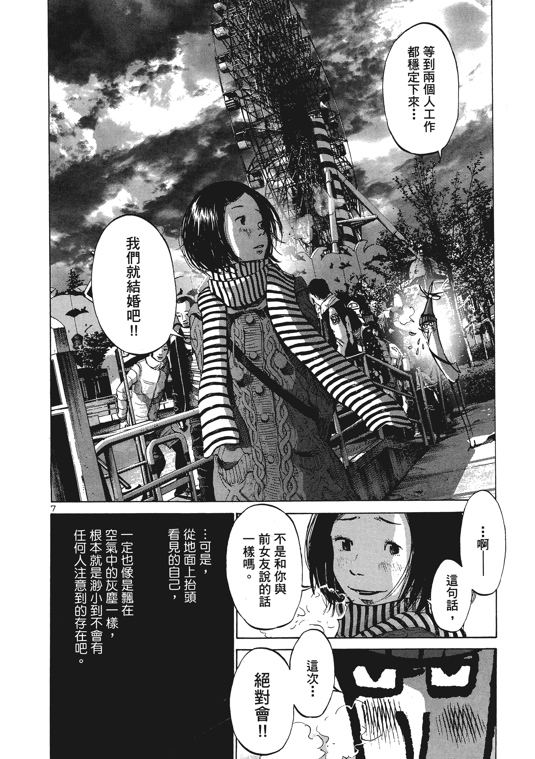 Page 201