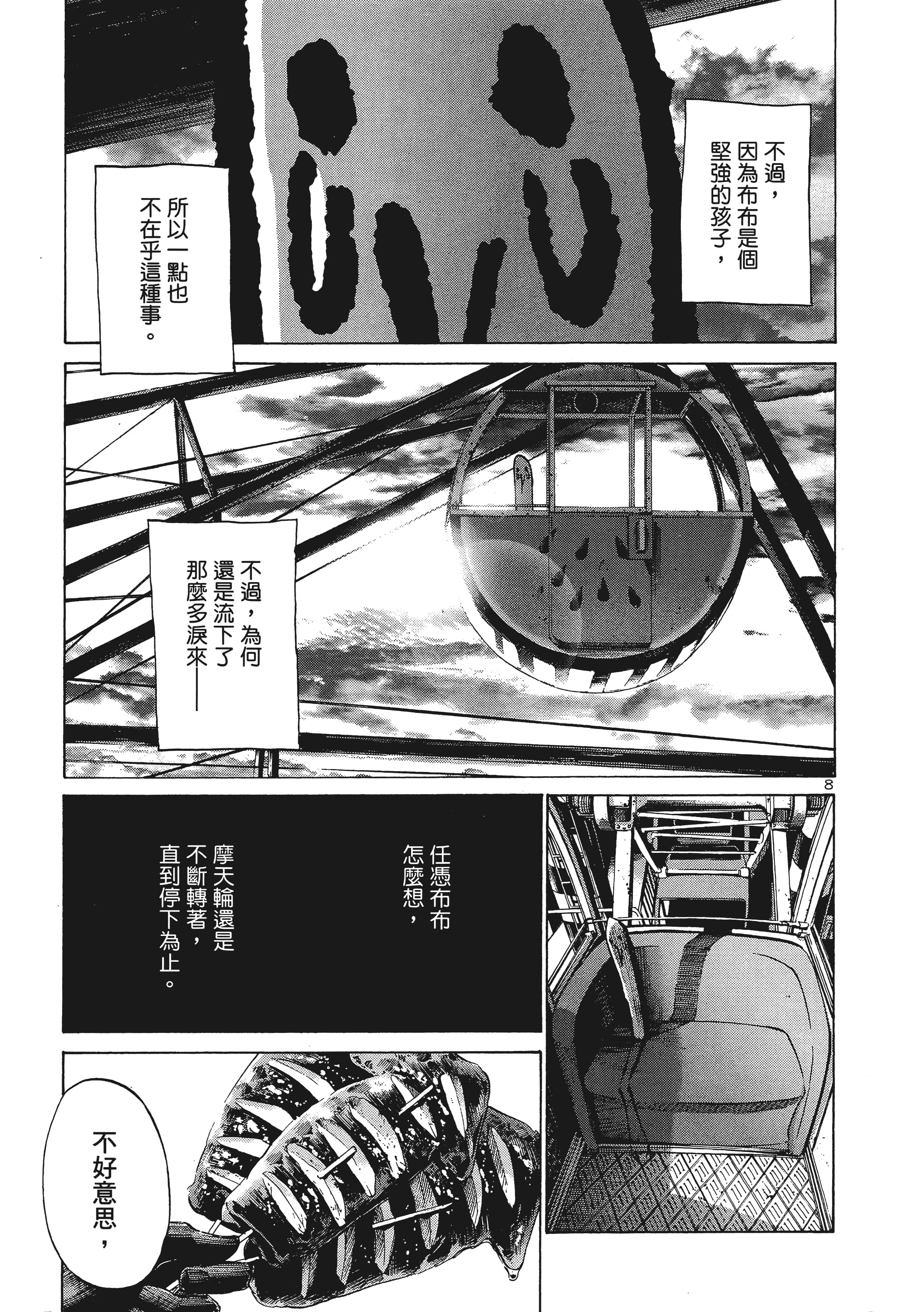 Page 202