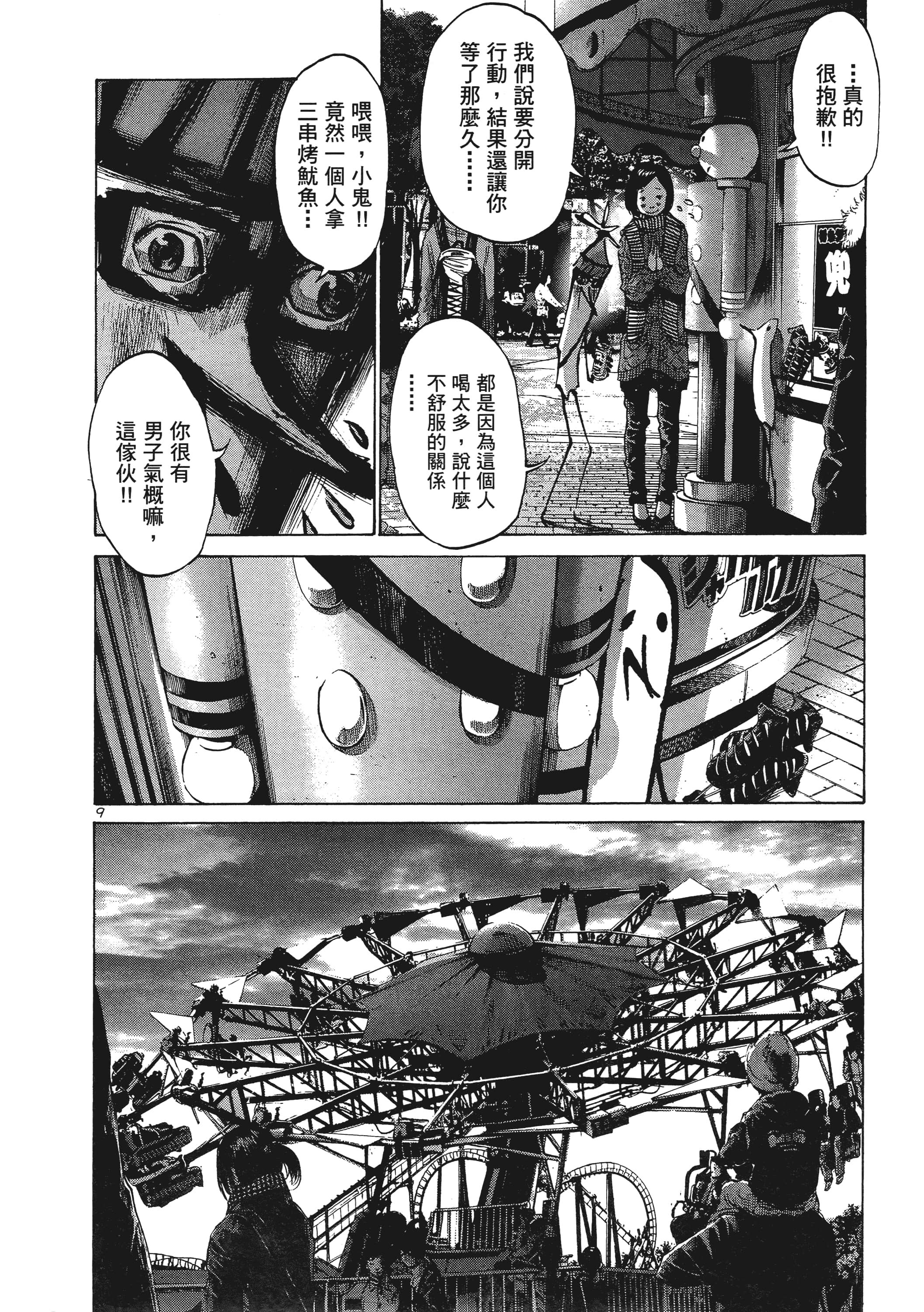 Page 203