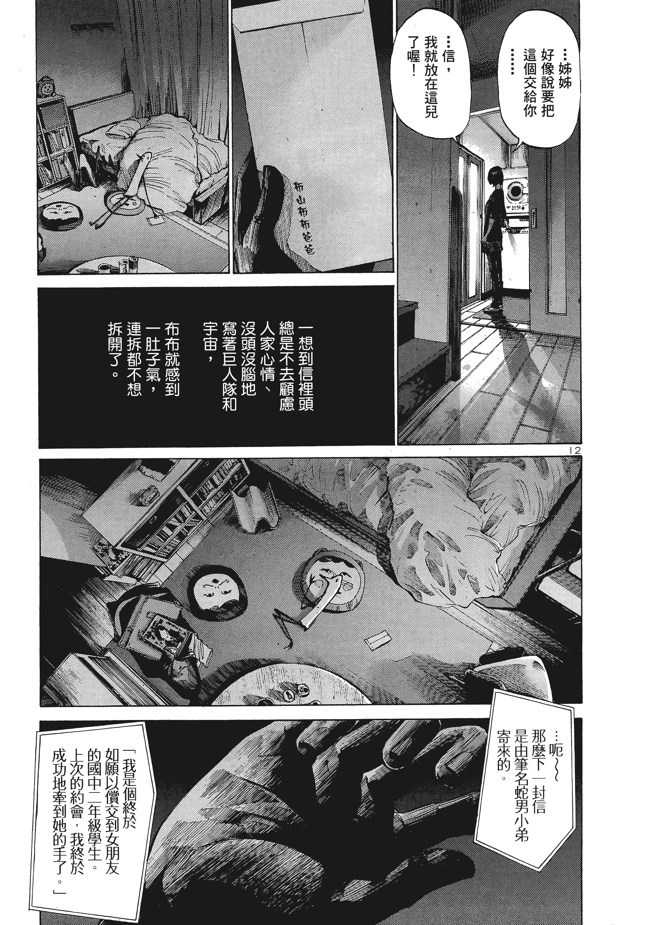 Page 206