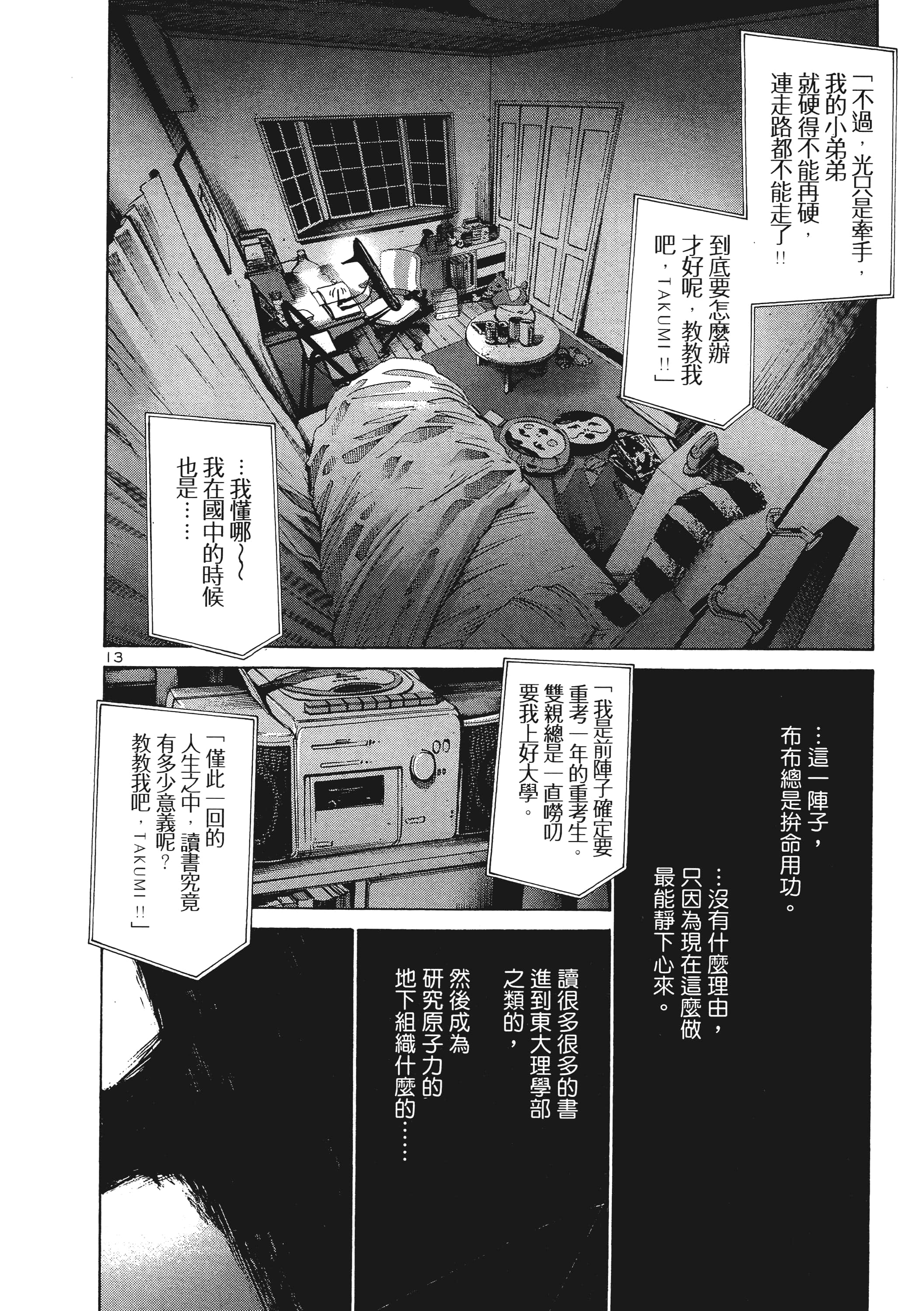 Page 207