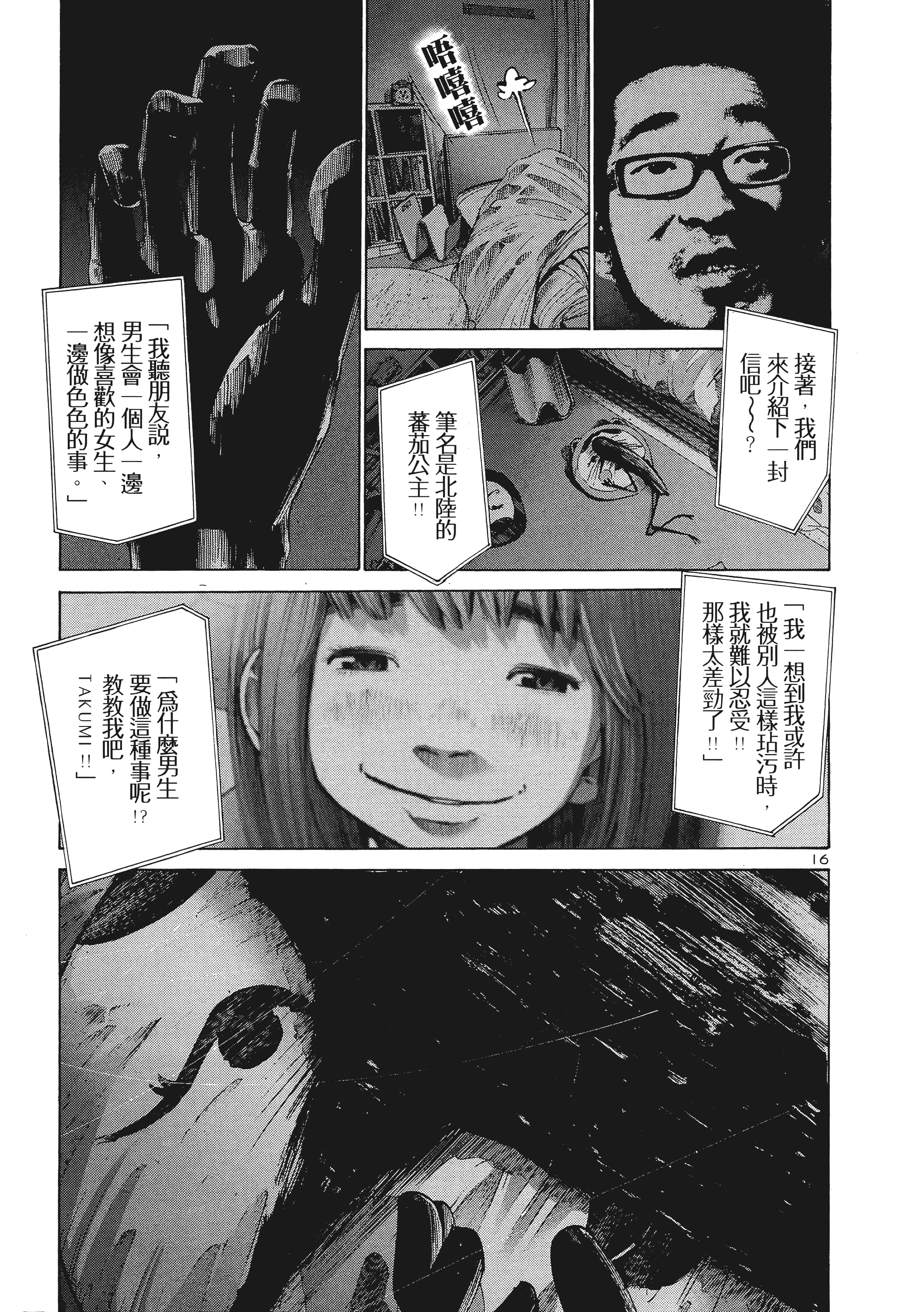 Page 210