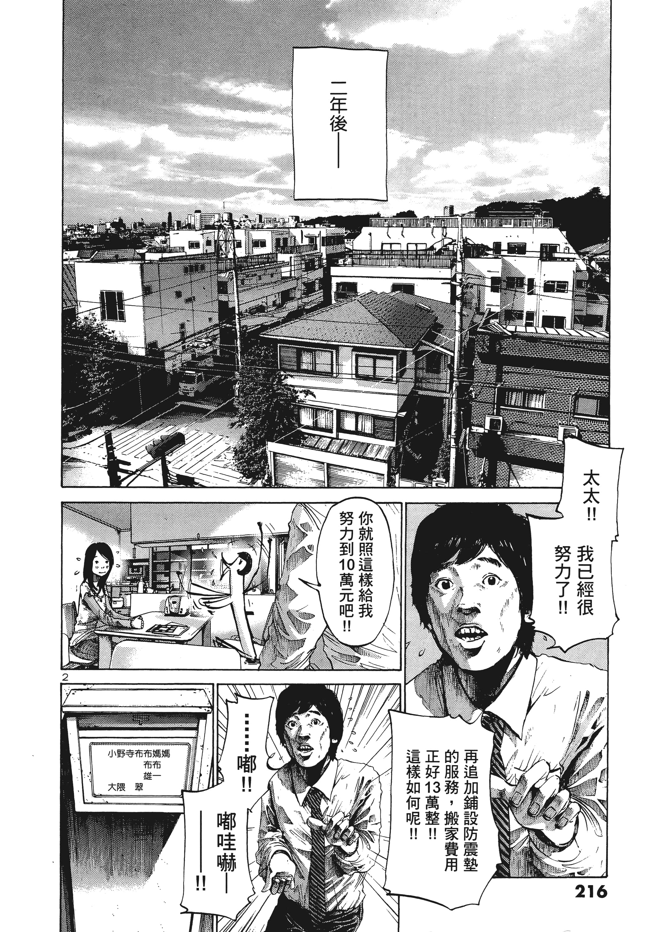 Page 217