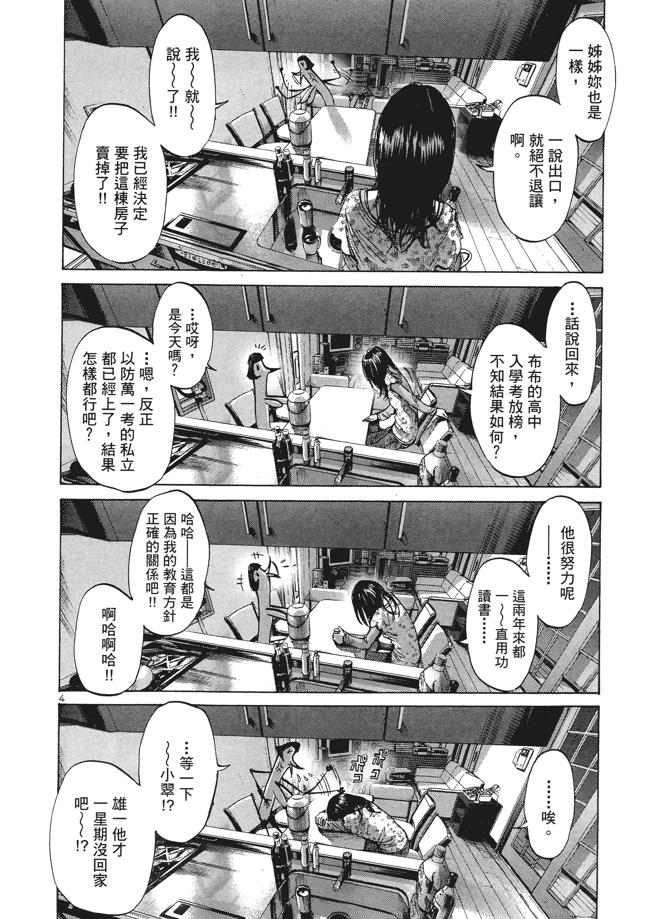 Page 219