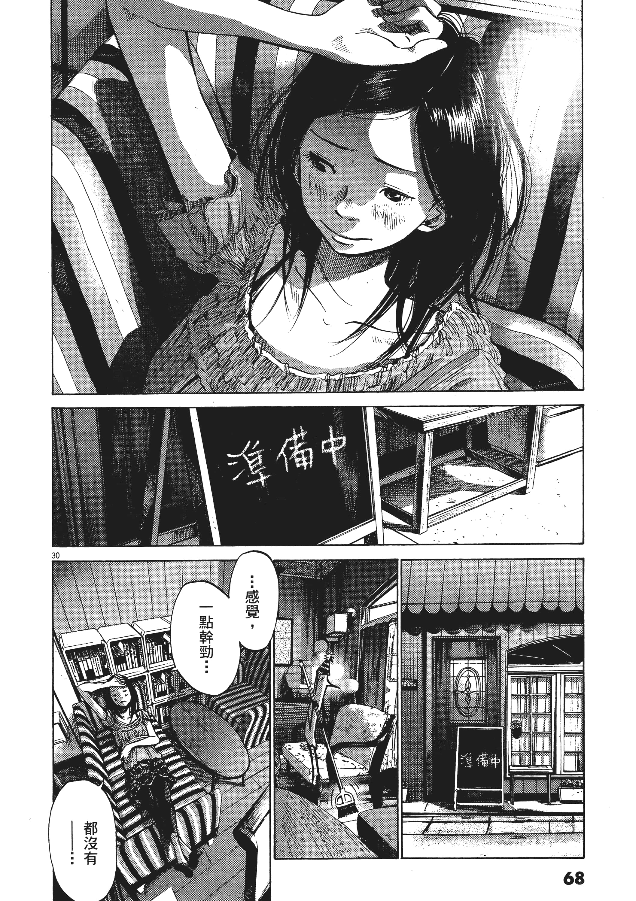 Page 69