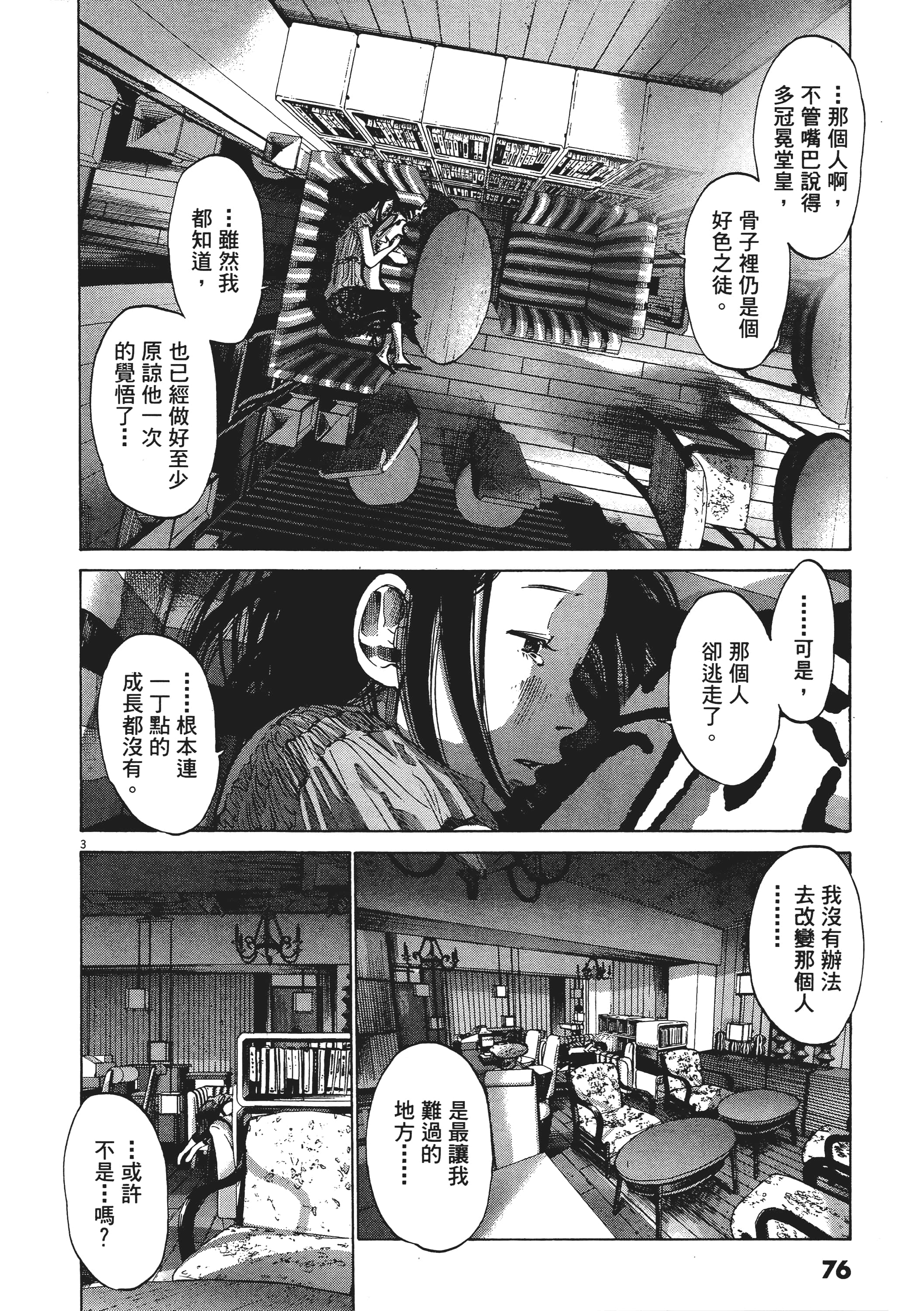 Page 76