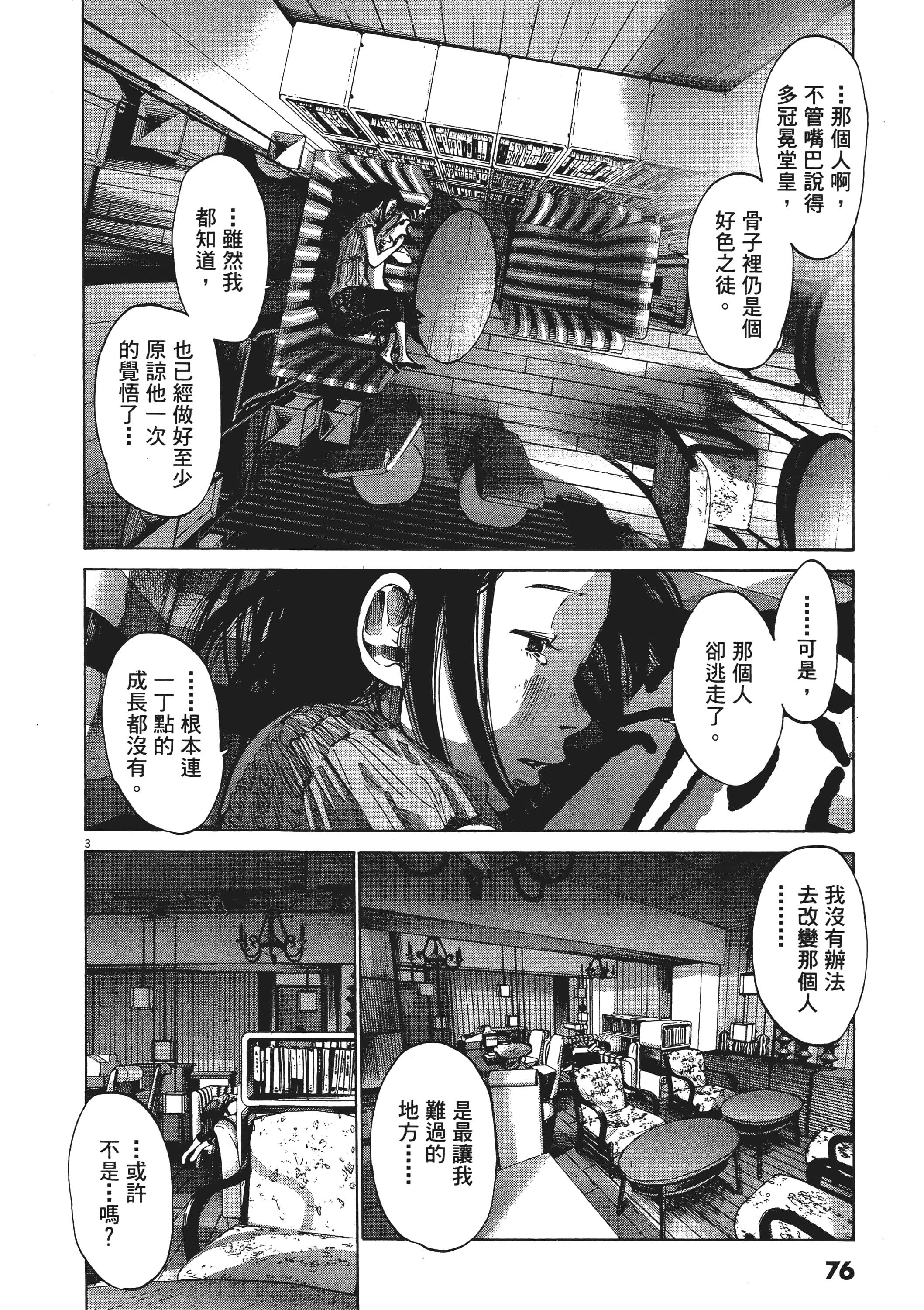 Page 77