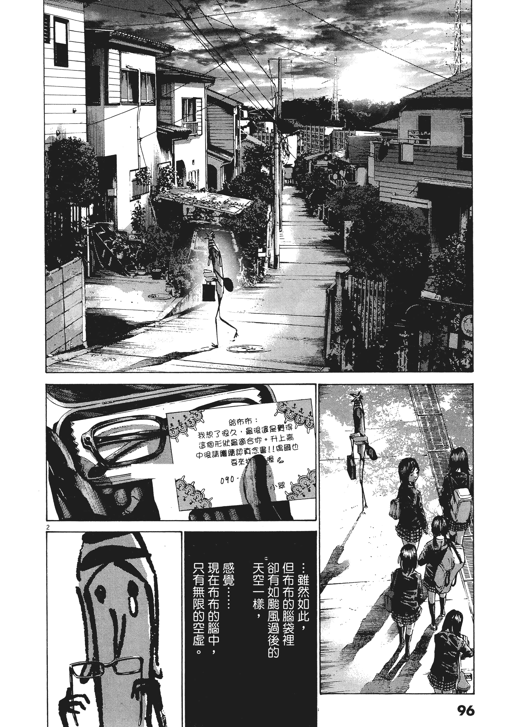 Page 97