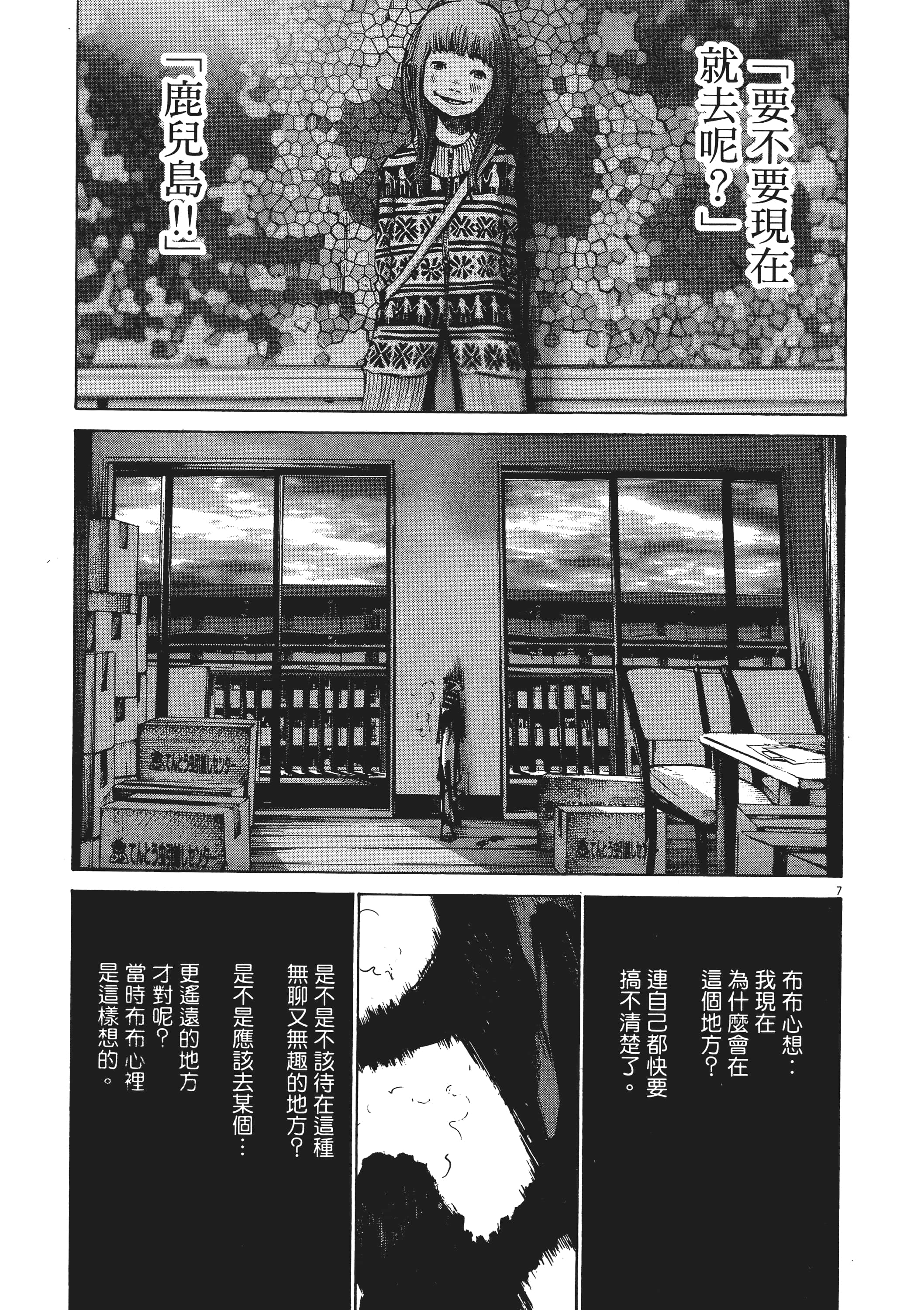 Page 102