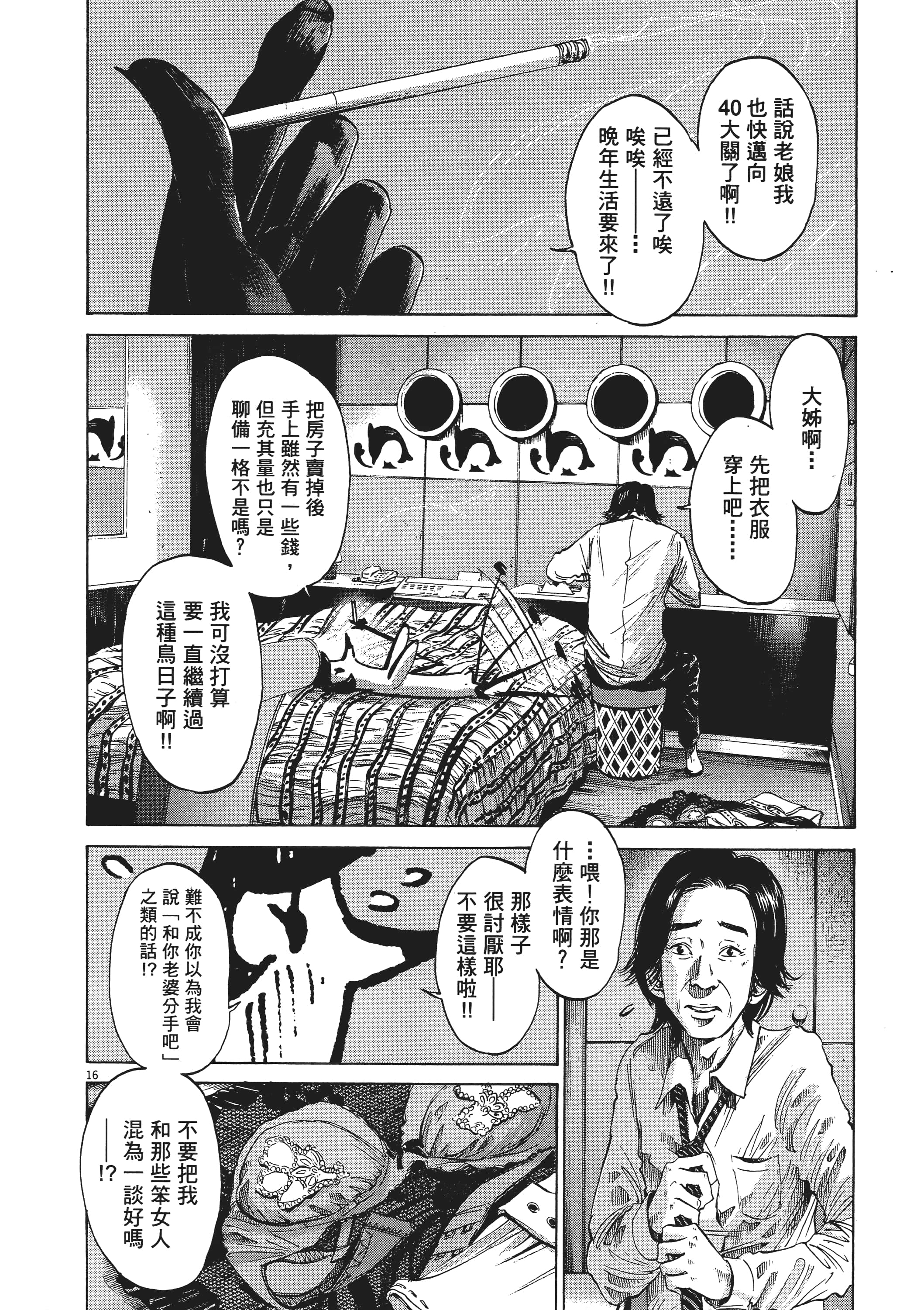 Page 111