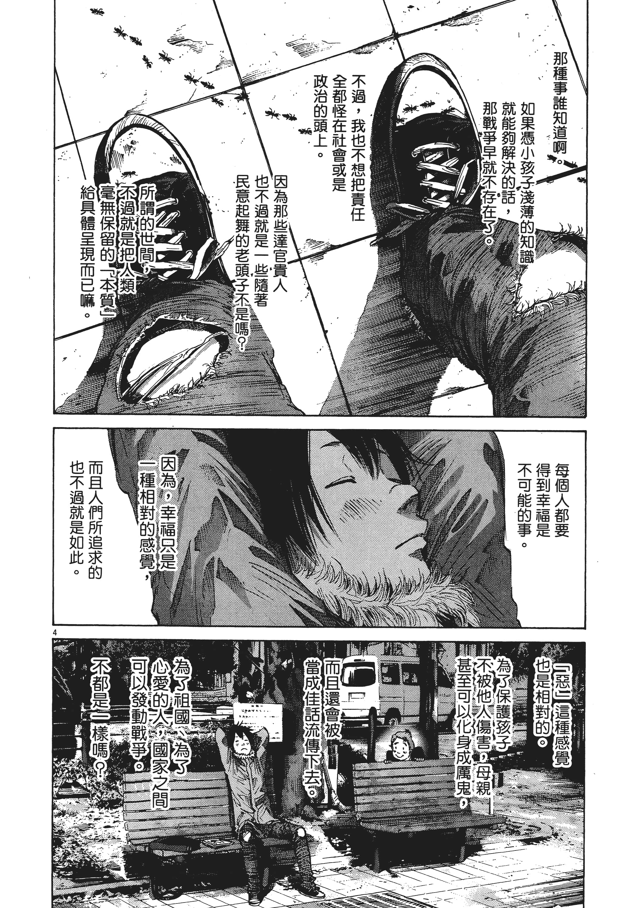 Page 119