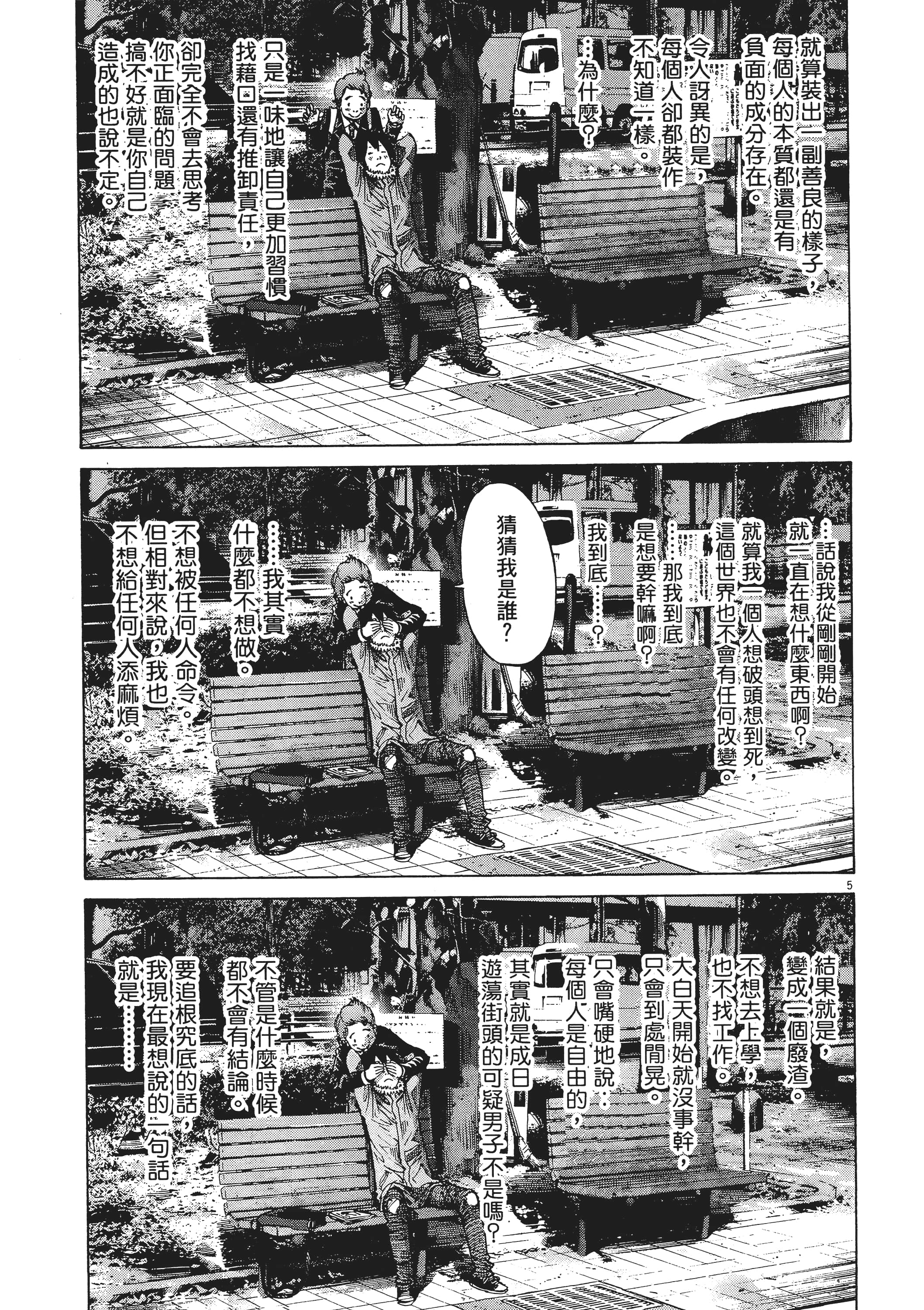 Page 120
