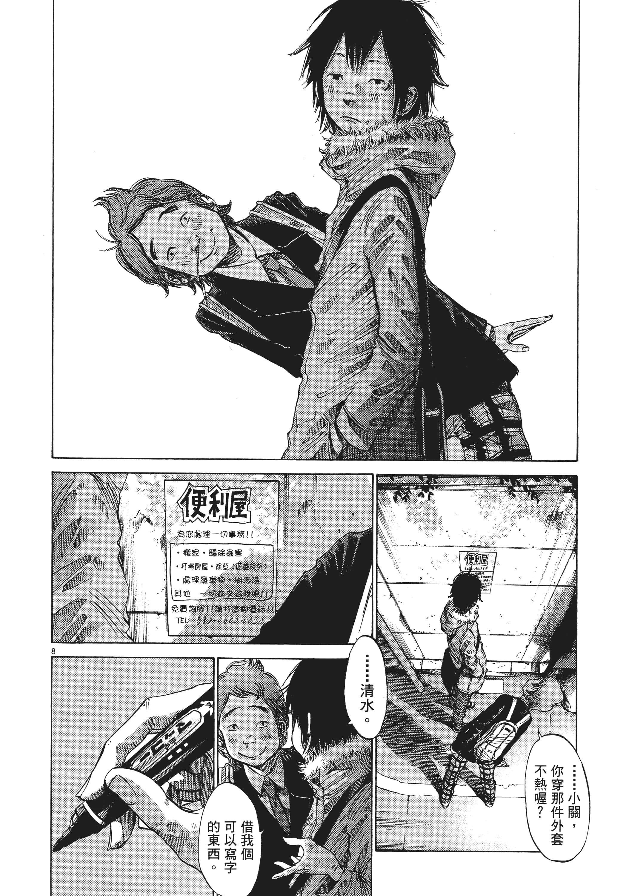Page 123